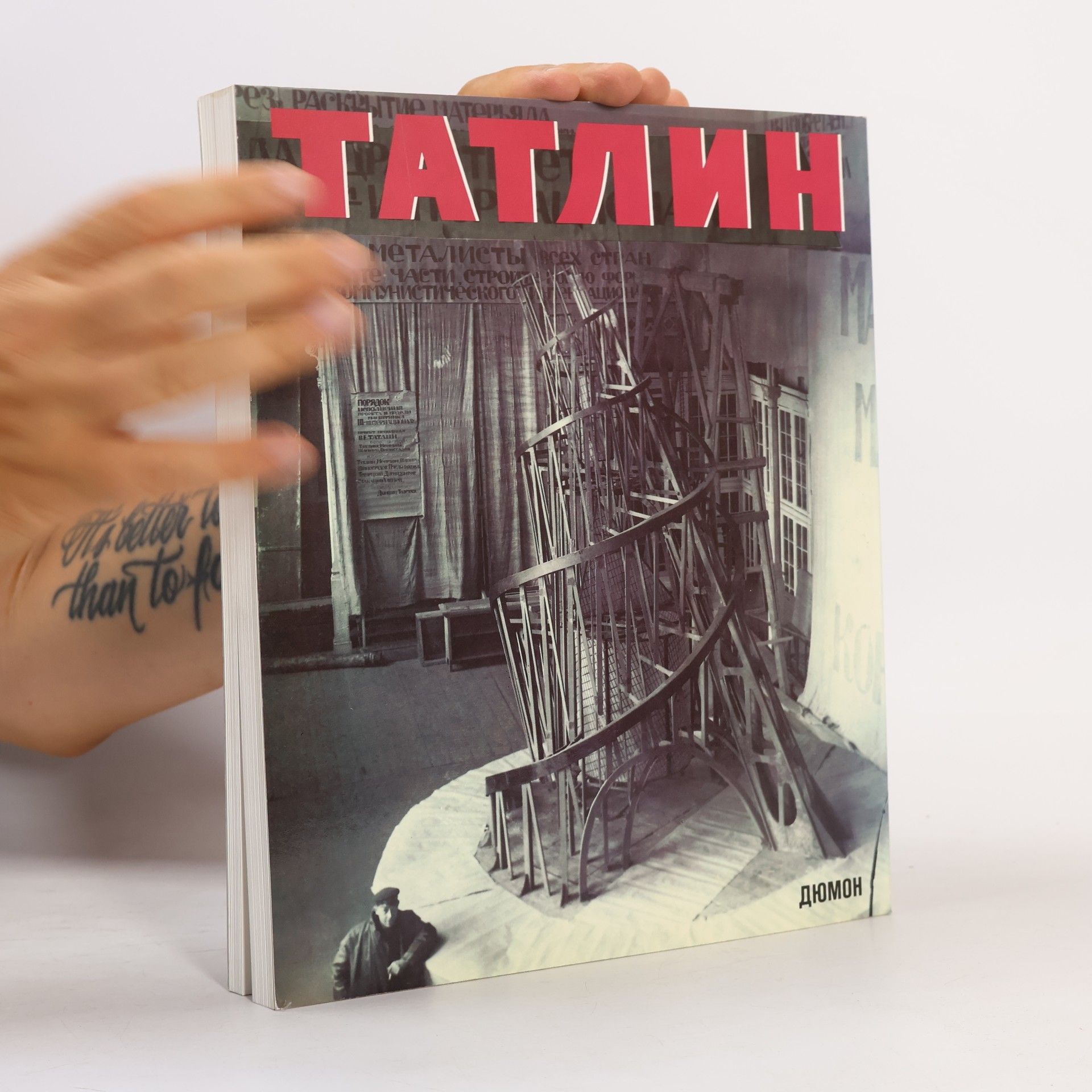 Anatolij Anatolʹevič Strigalev Vladimir Tatlin