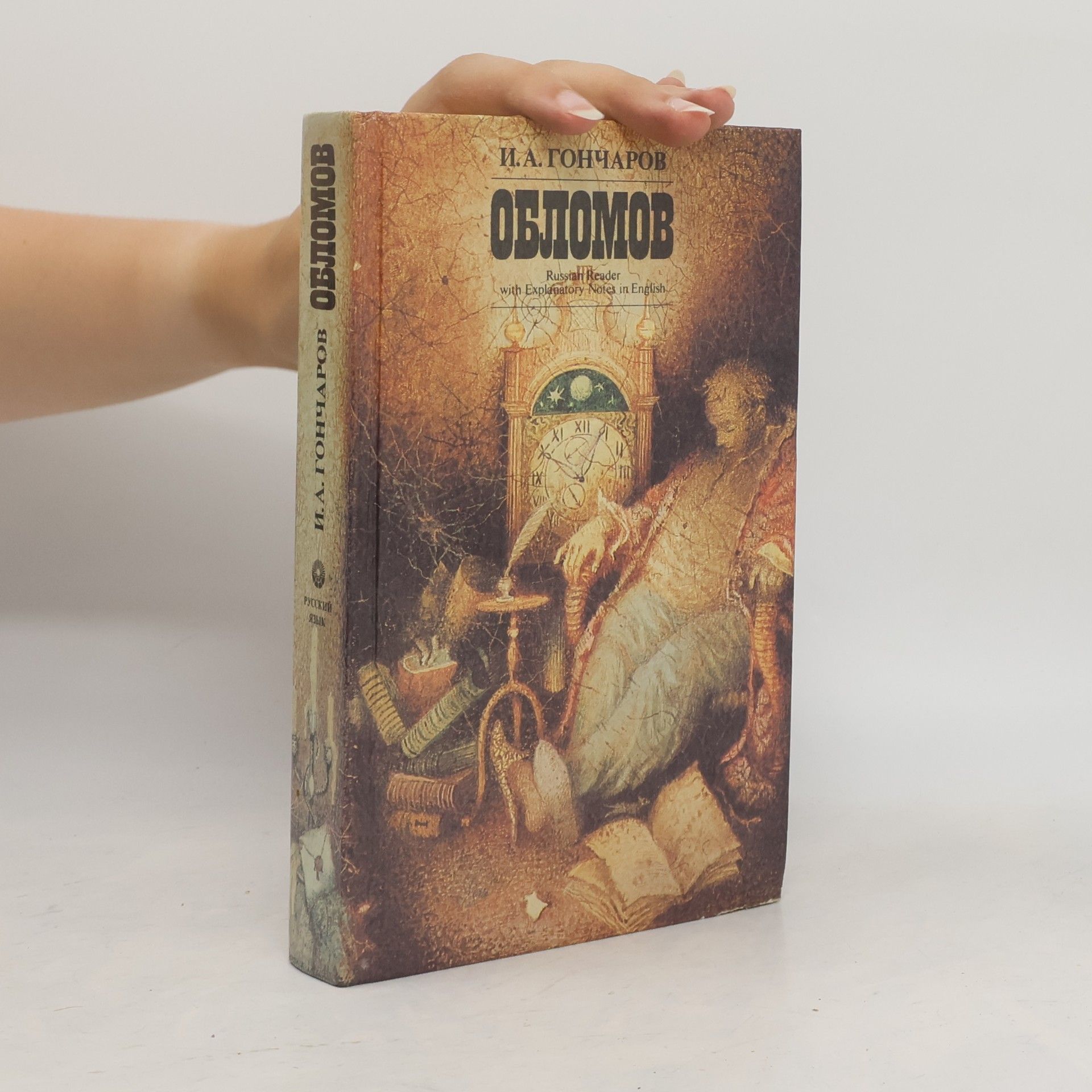 Oblomov