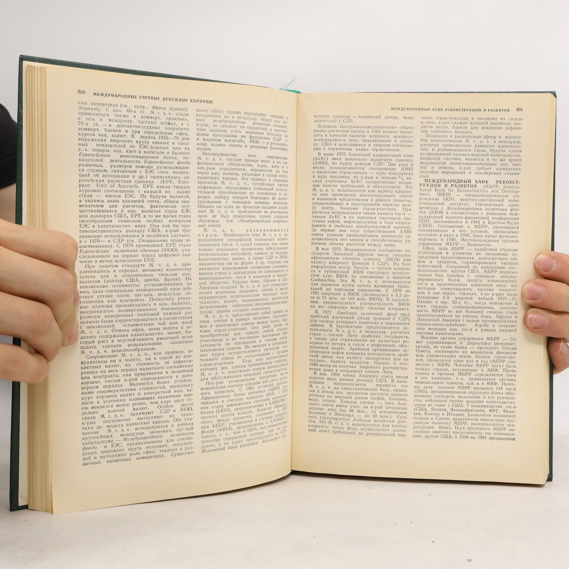 Kolektiv autorů Финансово-кредитный словарь II, К-П