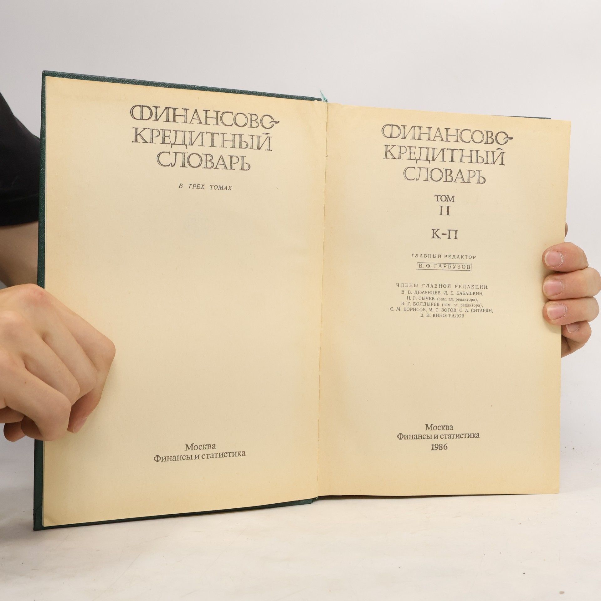 Kolektiv autorů Финансово-кредитный словарь II, К-П