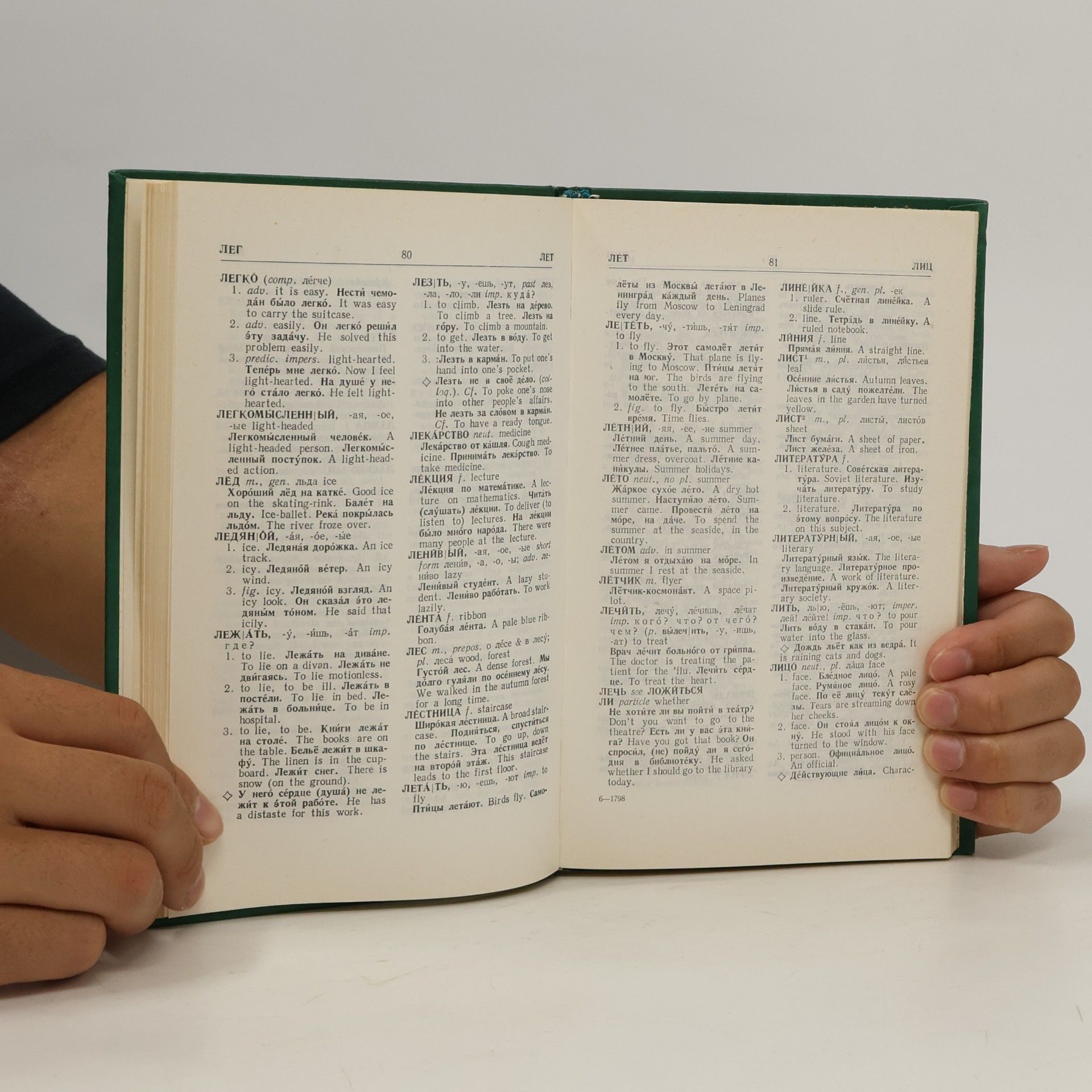 AA.VV. Essential Russian - English Dictionary