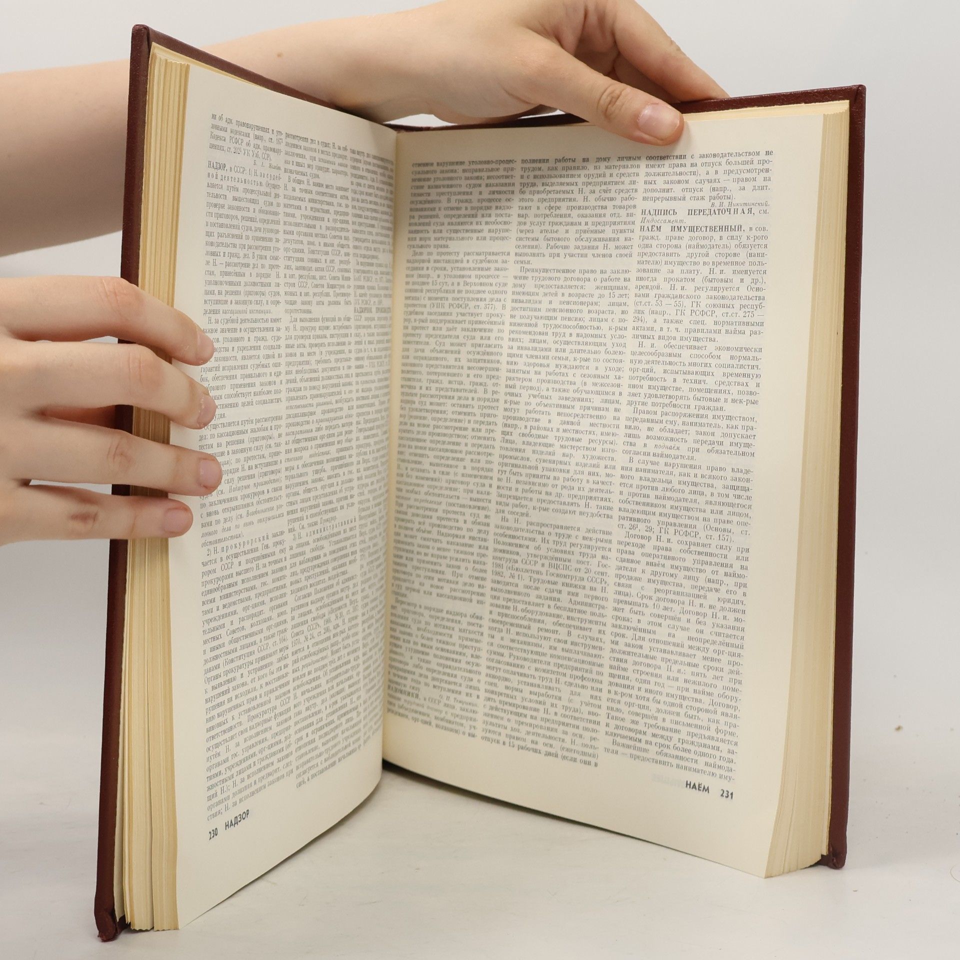 Autorenkollektiv Физический энциклопедический словарь