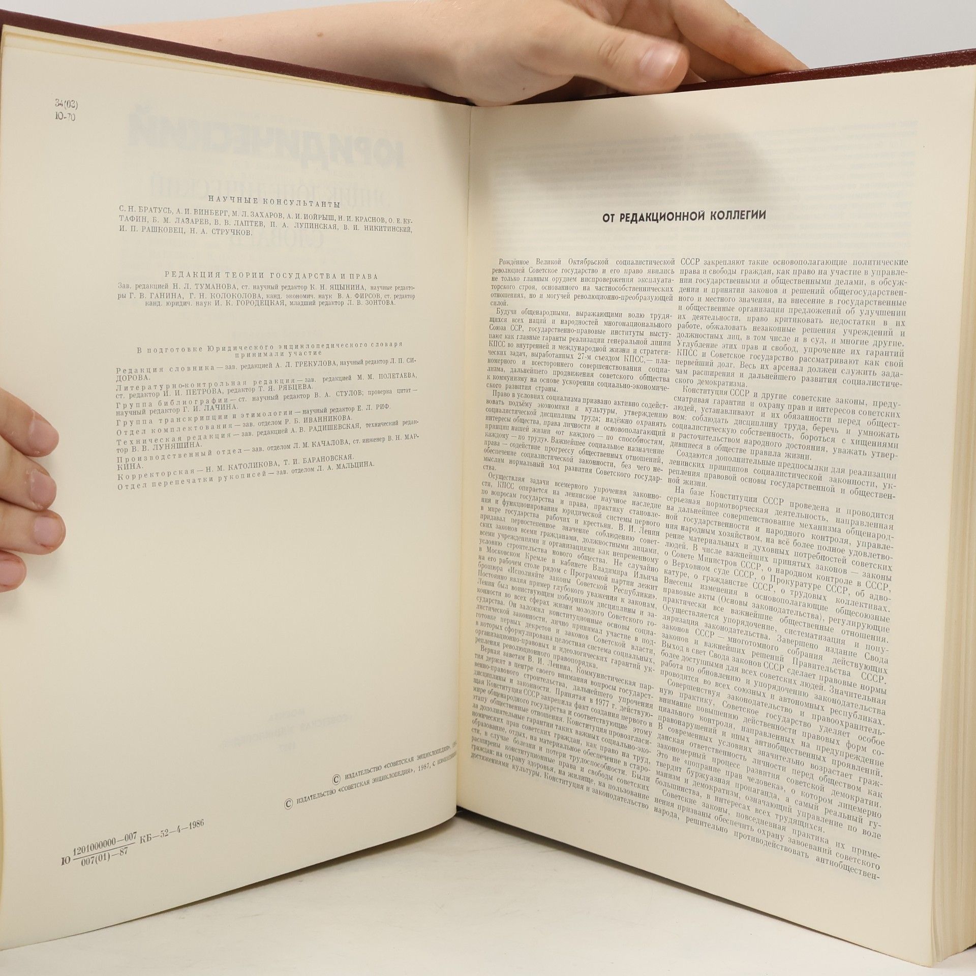 Autorenkollektiv Физический энциклопедический словарь