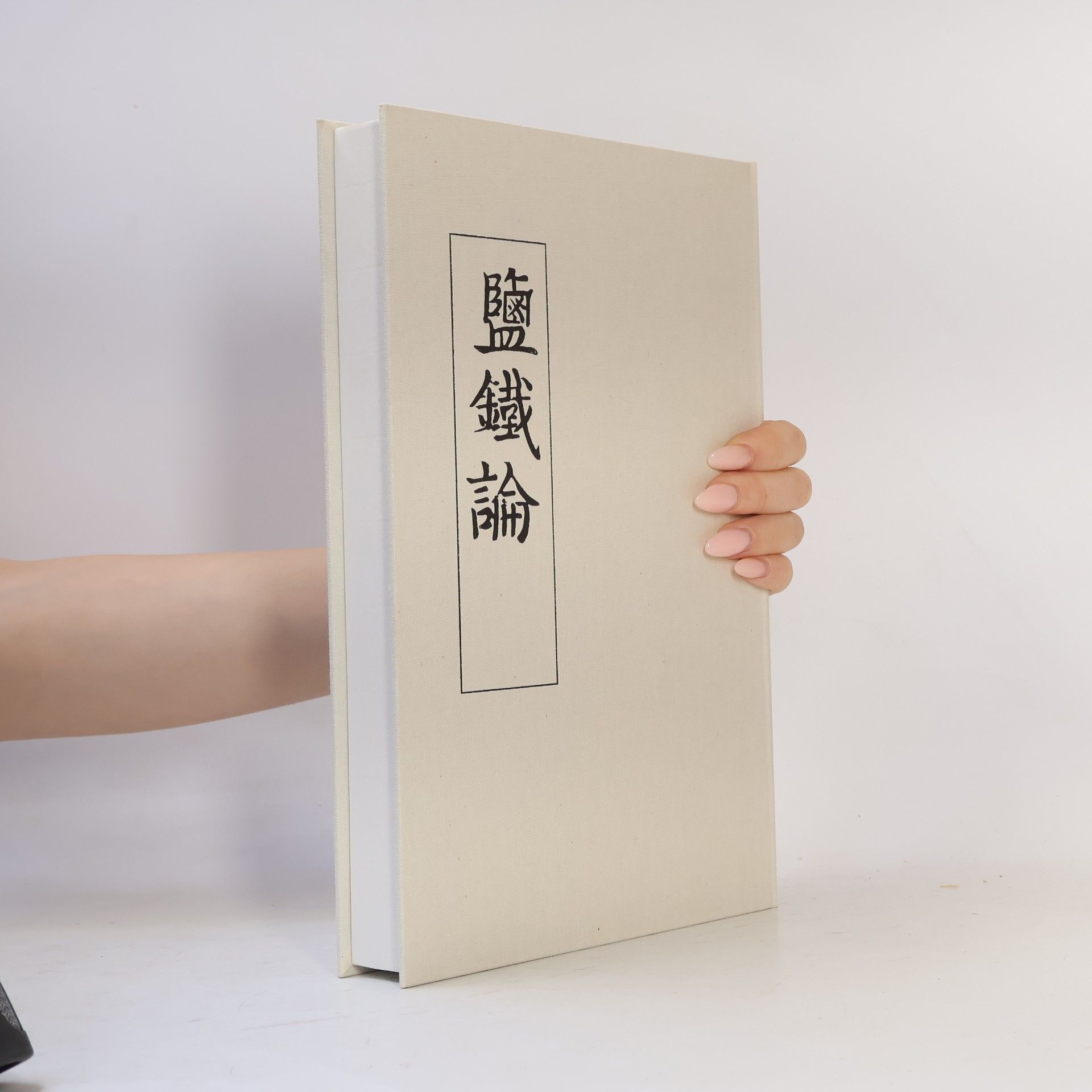 Kuan Huan Yantie lun