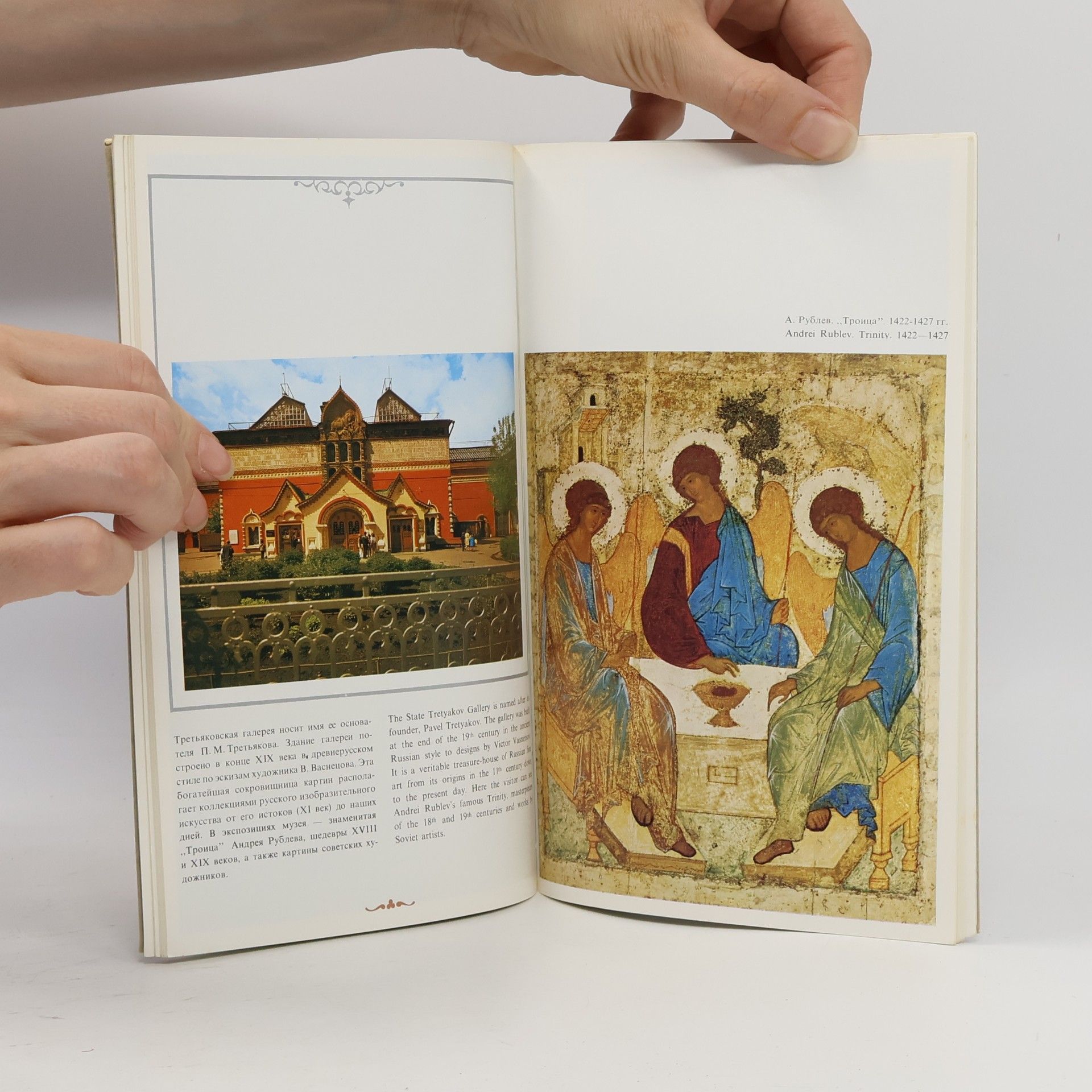 Collectif d'auteurs Mockba. Moscow