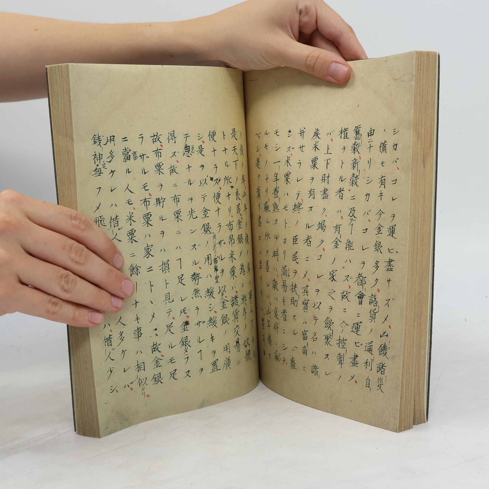 Baien Miura Kagen