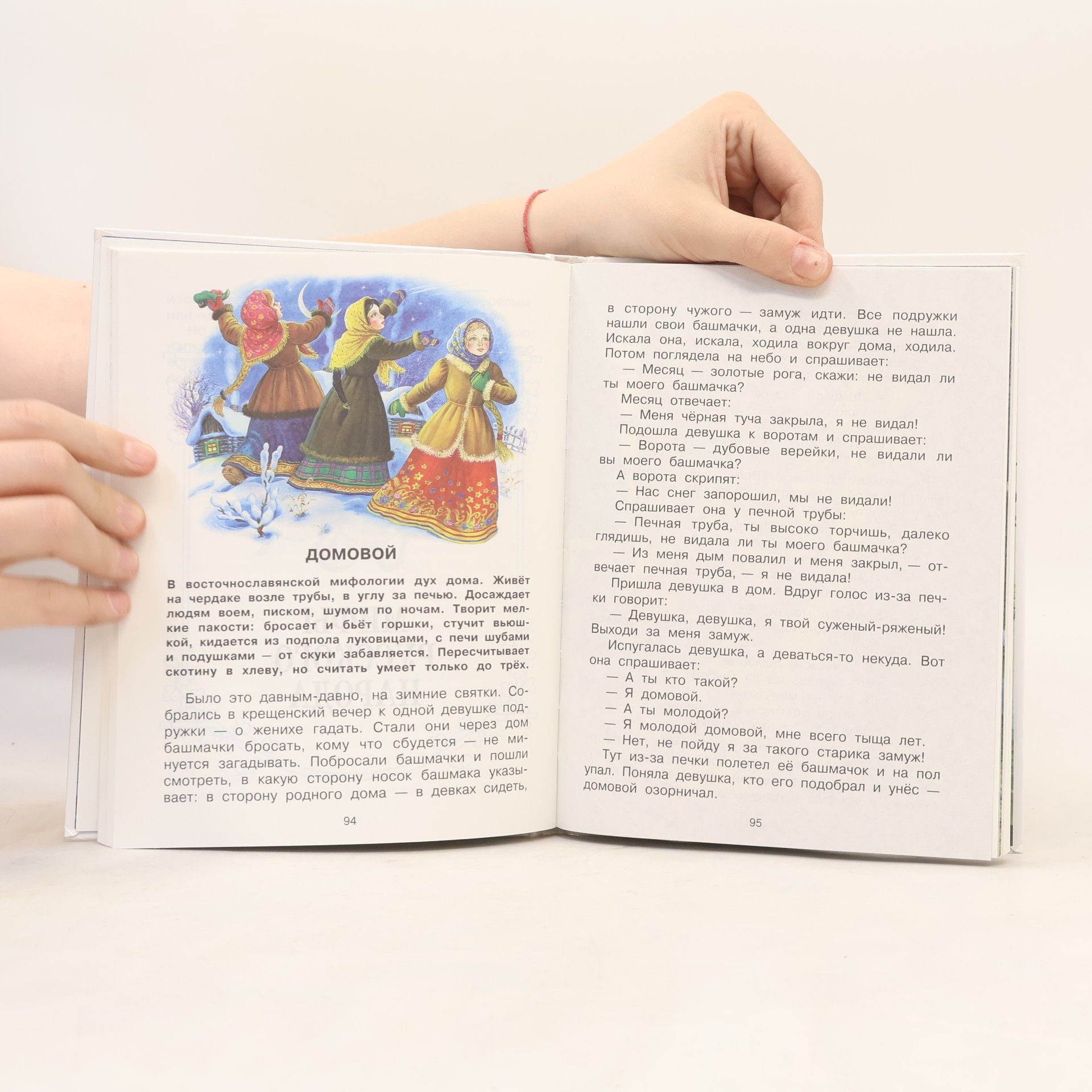 Mikhail Mikhajlovich Prishvin Родничок. Книга для внеклассного чтения. 4 класс