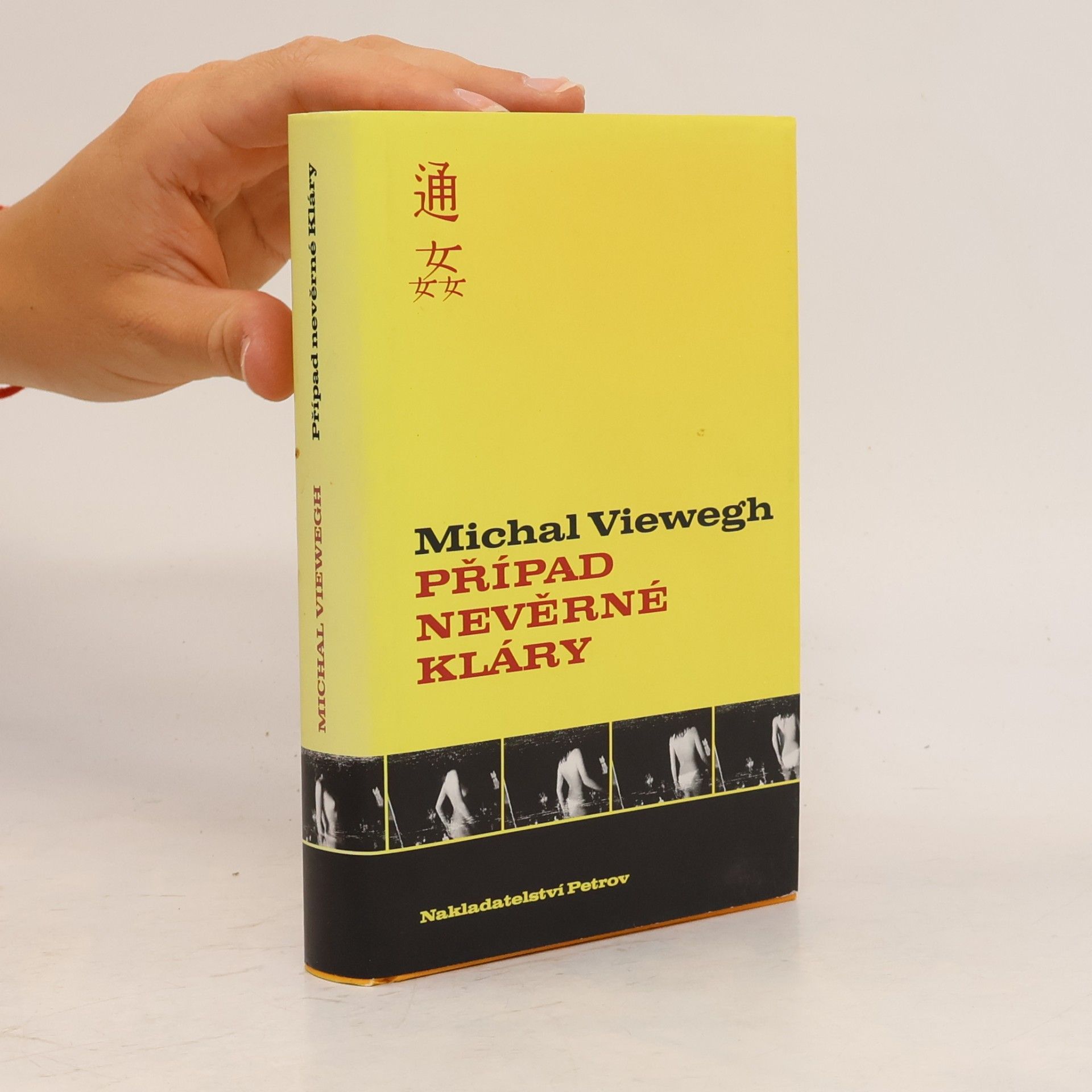 Michal Viewegh Případ nevěrné Kláry