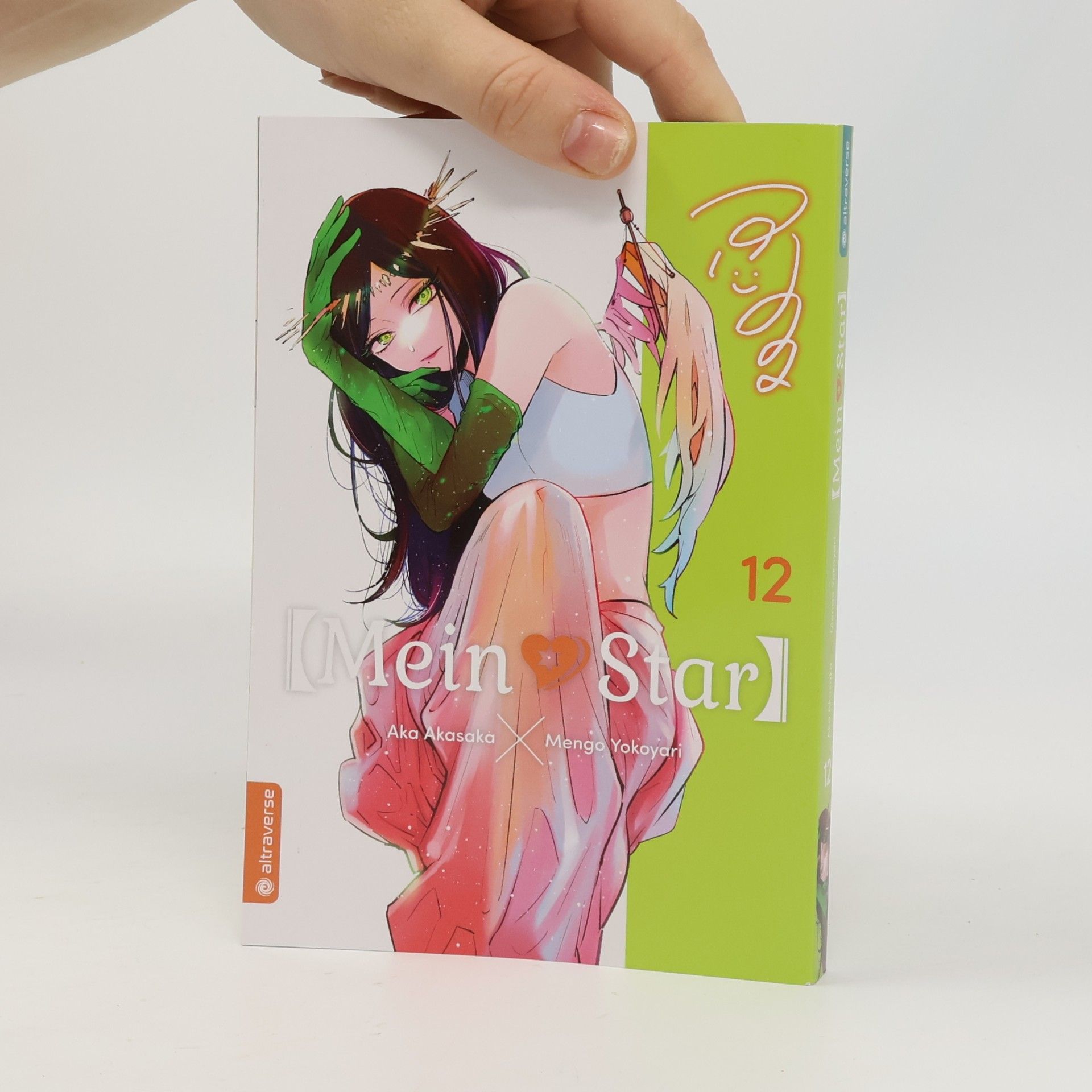 Mengo Yokoyari Mein*Star 12