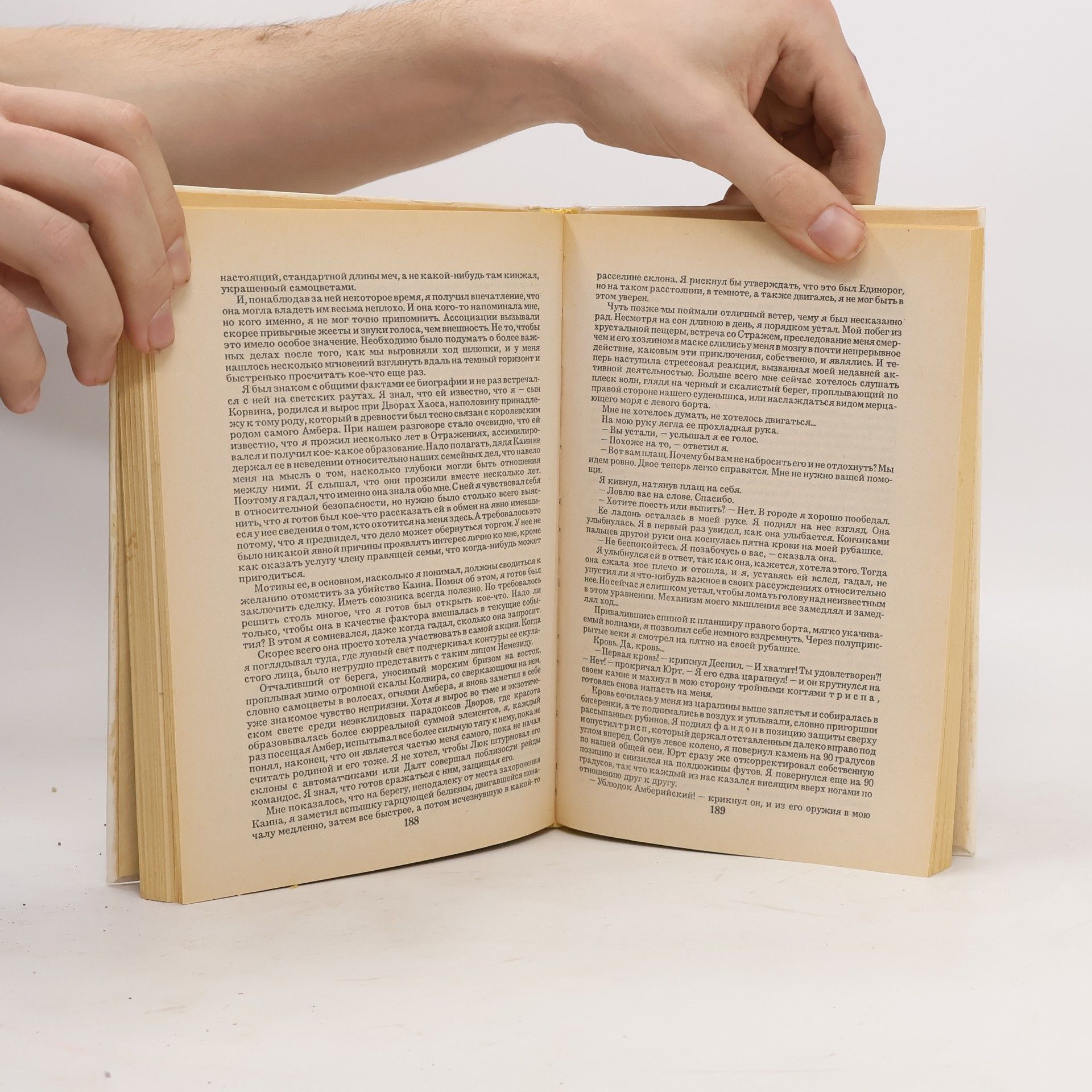 Autorenkollektiv Сборник фантастики в 3-х томах, I