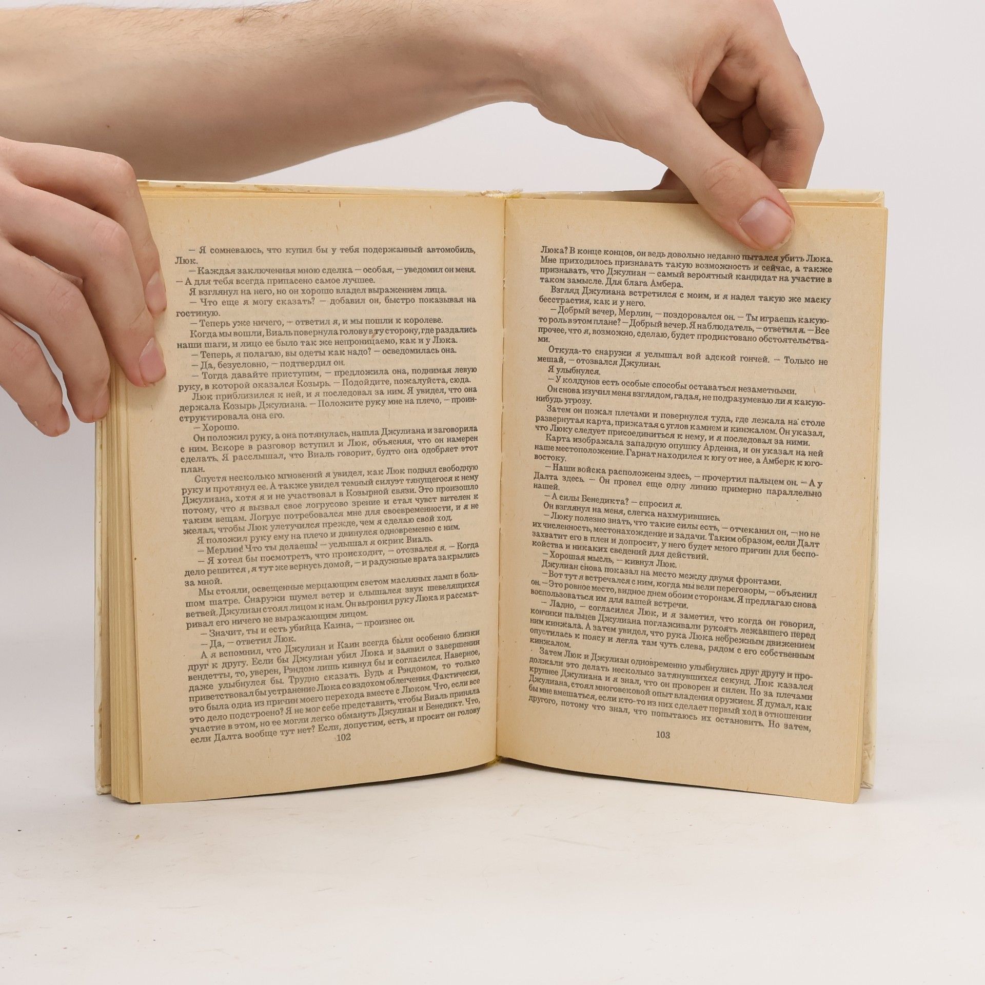 Autorenkollektiv Сборник фантастики в 3-х томах, II