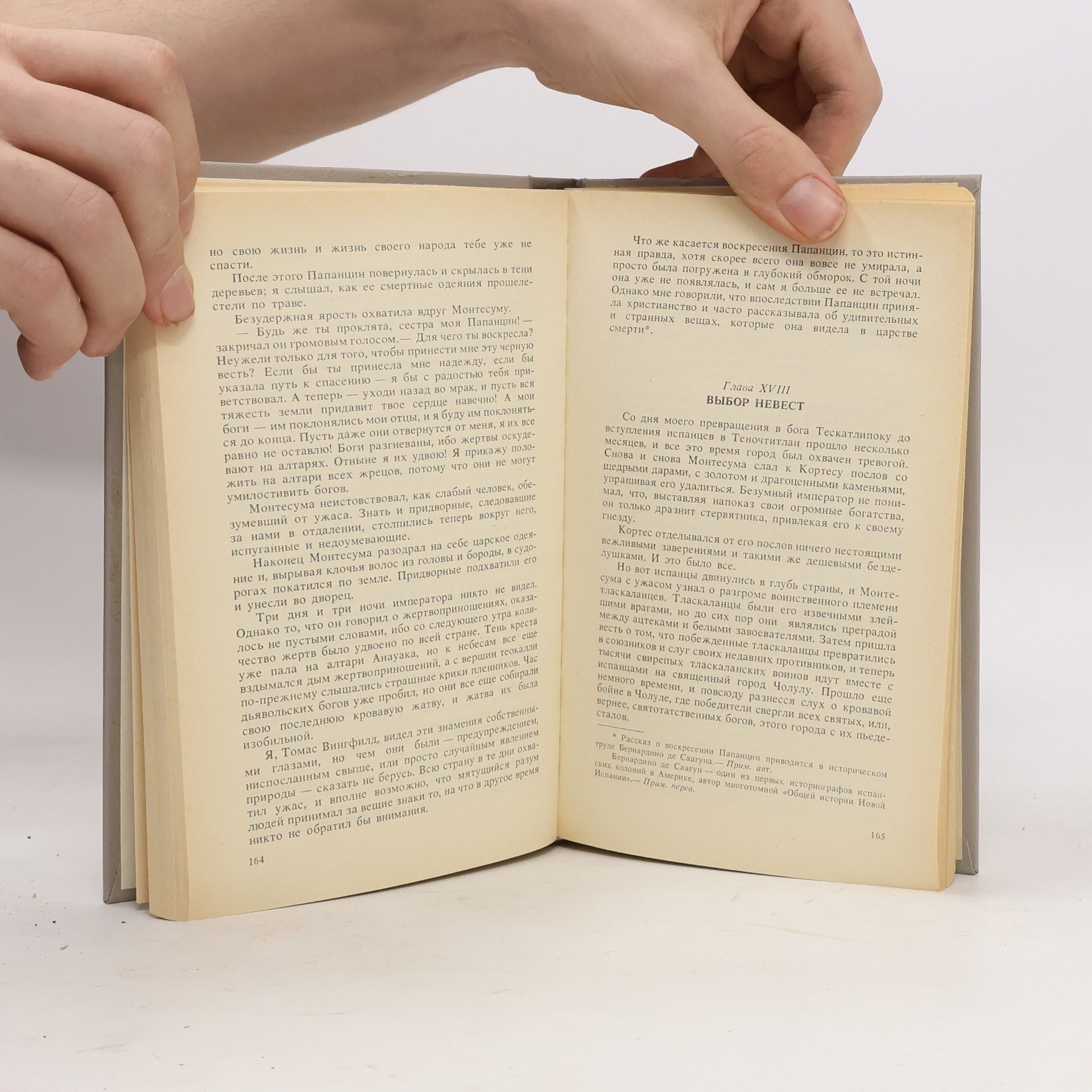 H. Rider Haggard Дочь Монтесумы