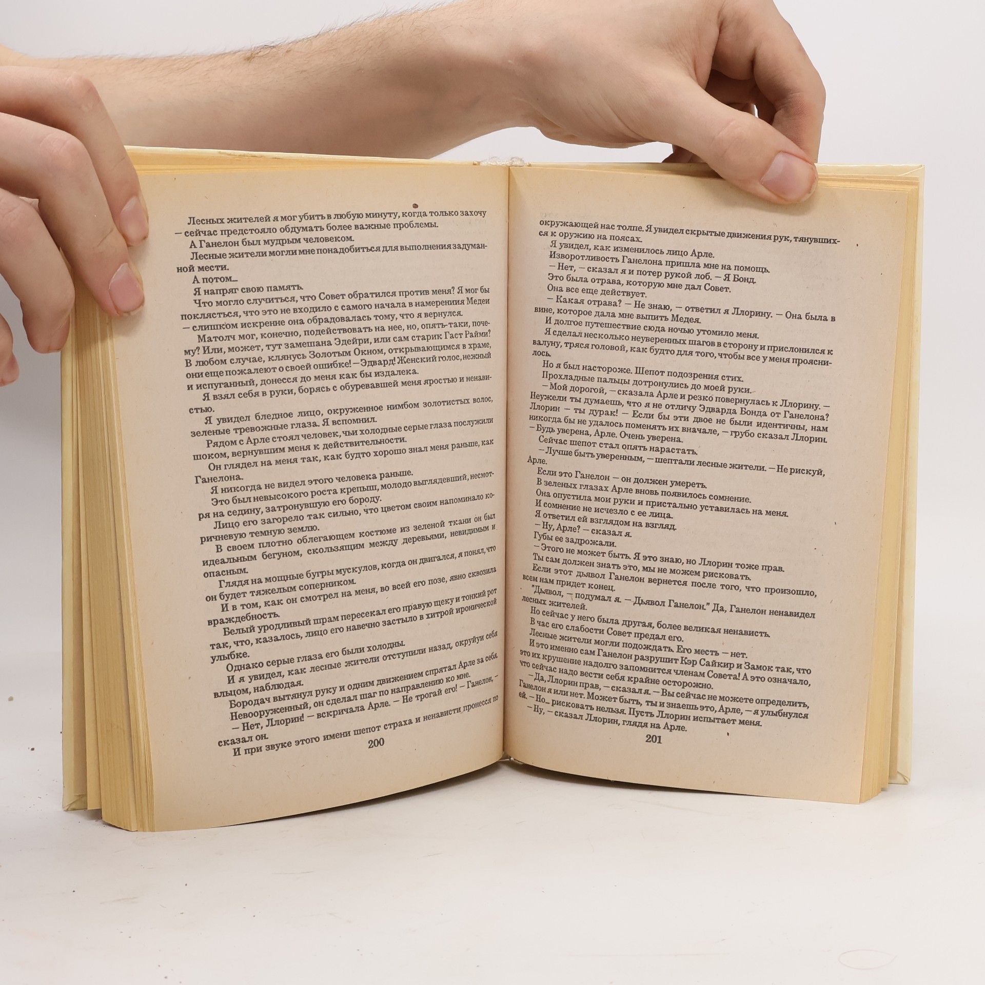 Autorenkollektiv Сборник фантастики в 3-х томах, III