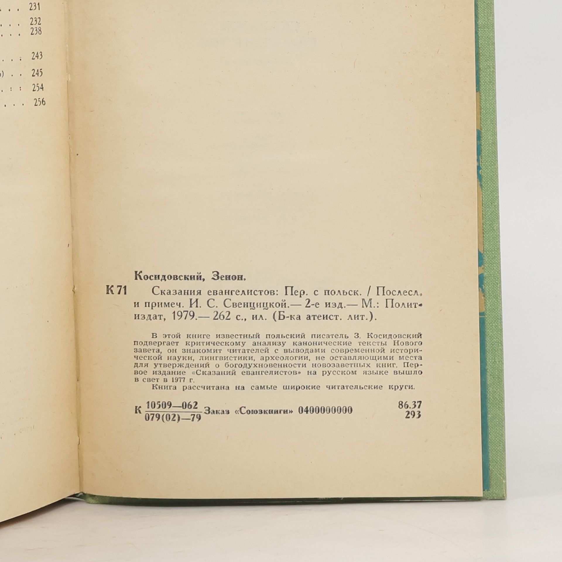 Zenon Kosidowski Сказания евангелистов