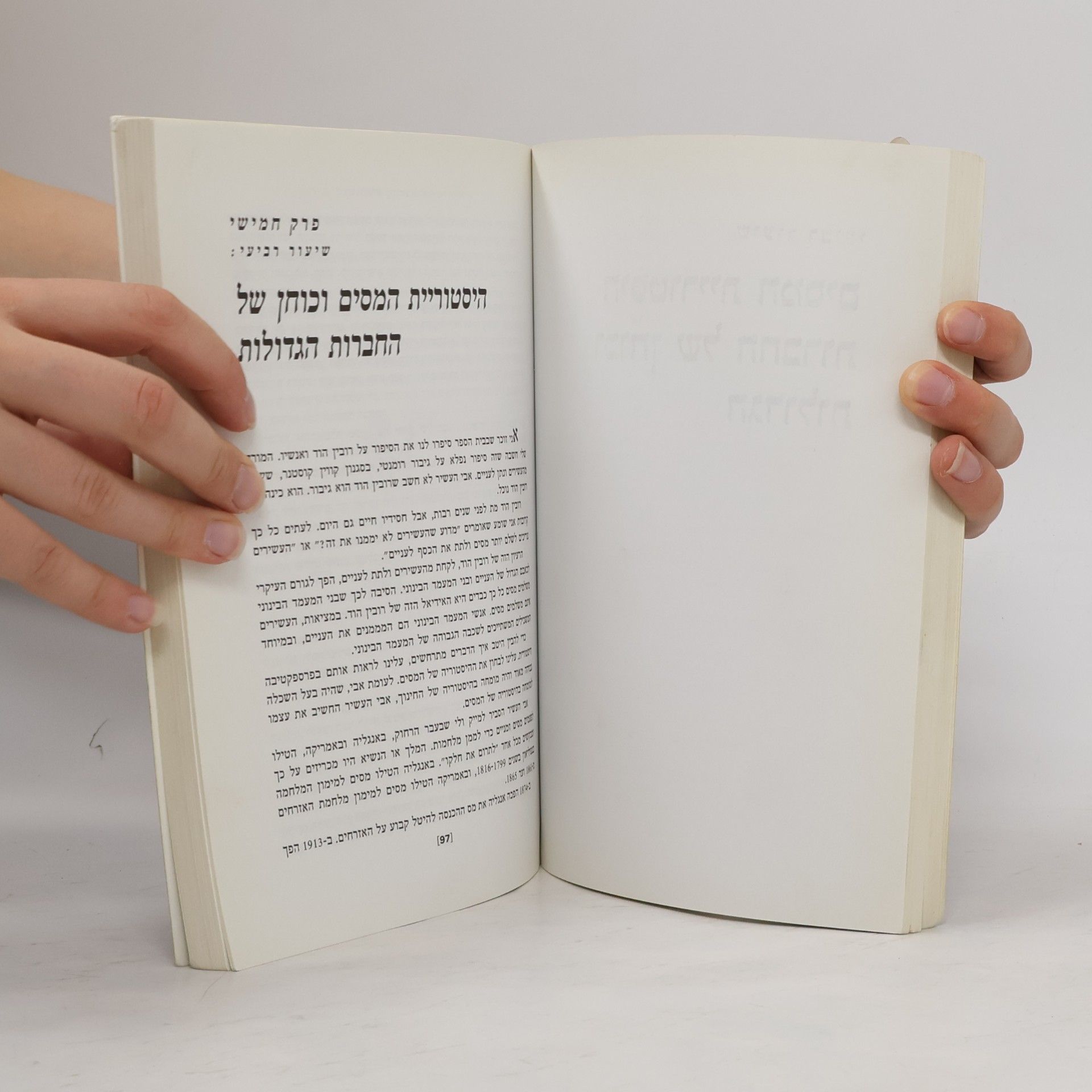 Robert Kiyosaki אבא עשיר אבא עני