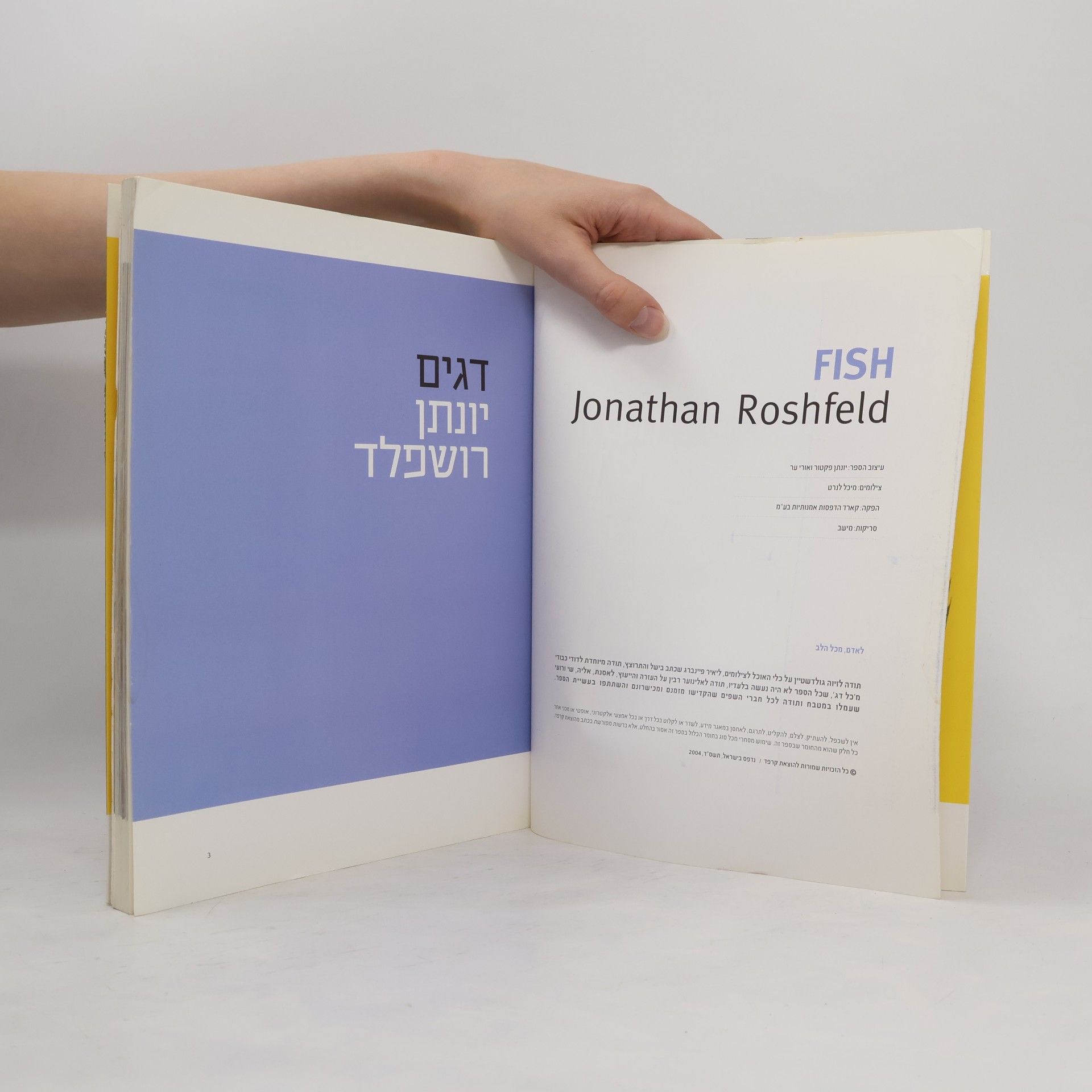 Yonatan Roshfeld דגים