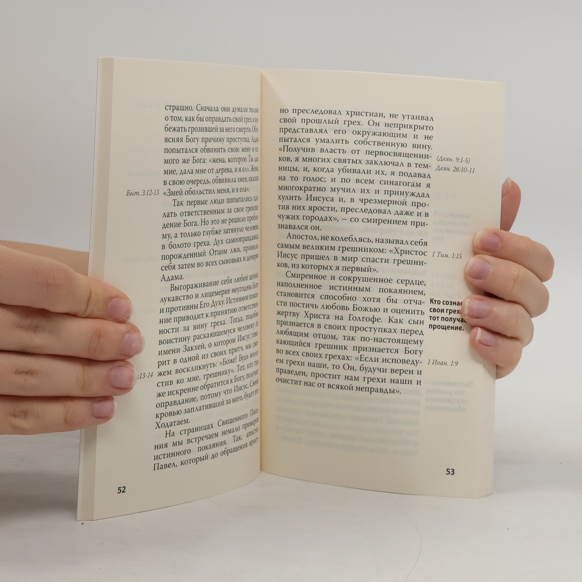 E. White Путь К лучшей жизни (Put' K luchshey zhizni)