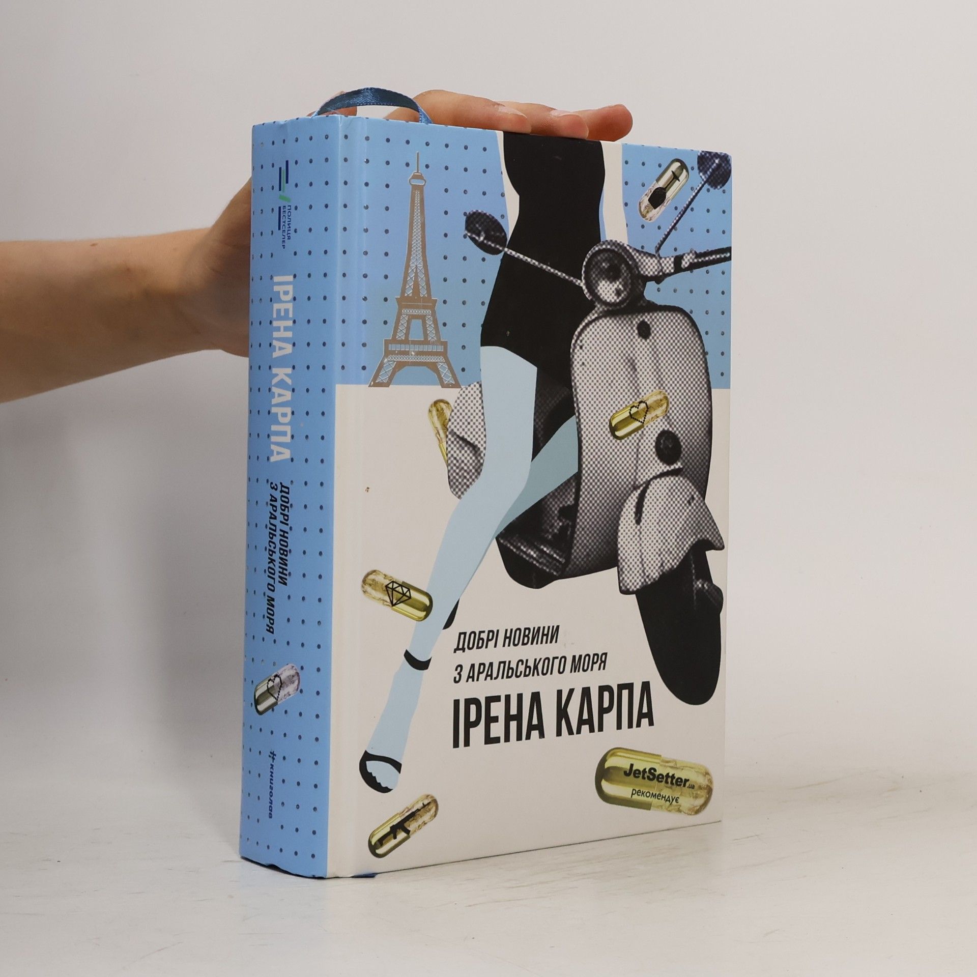 Irena Karpa Добрі новини з Аральського моря