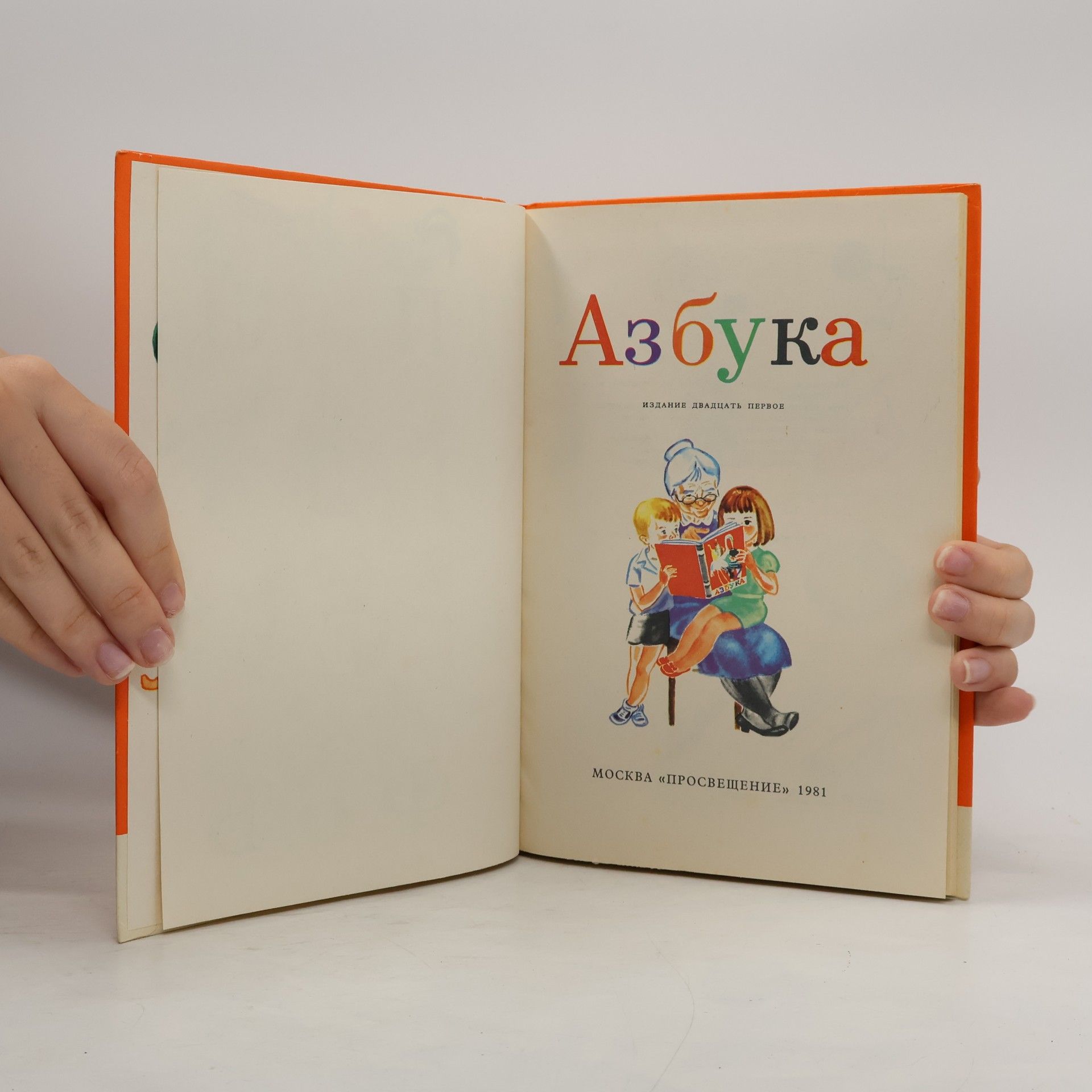 Autorenkollektiv Азбука