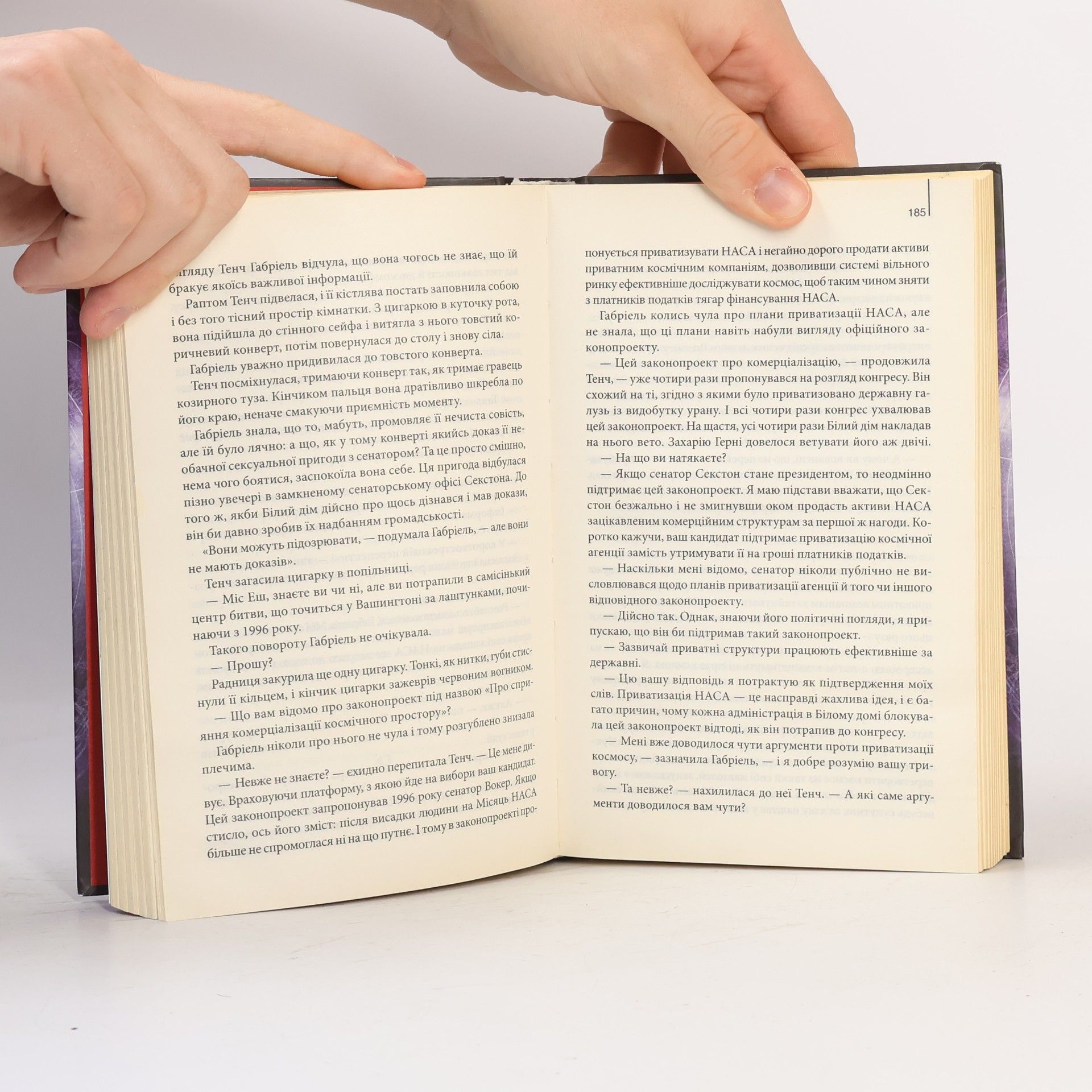 Dan Brown Точка обману. Tochka obmanu