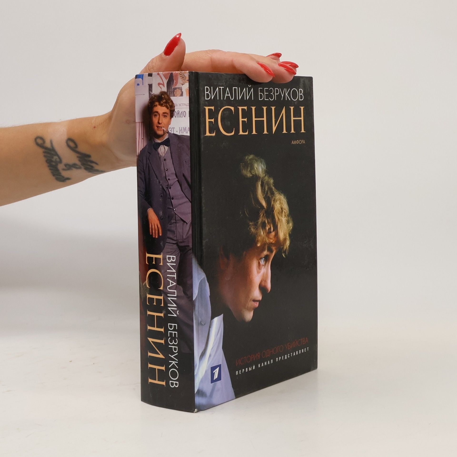 Vitaliy Bezrukov Есенин