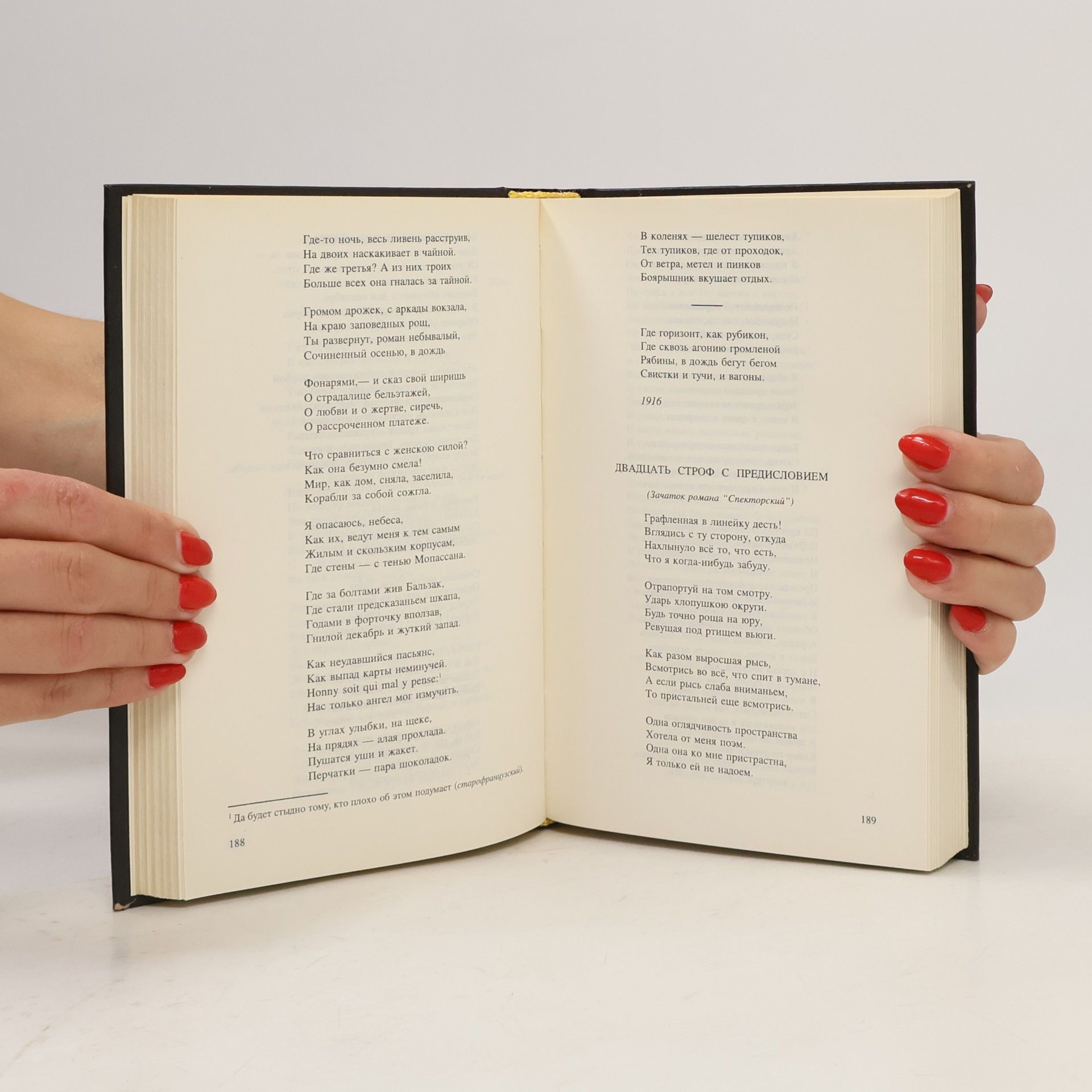 Boris Leonidovich Pasternak Избранное