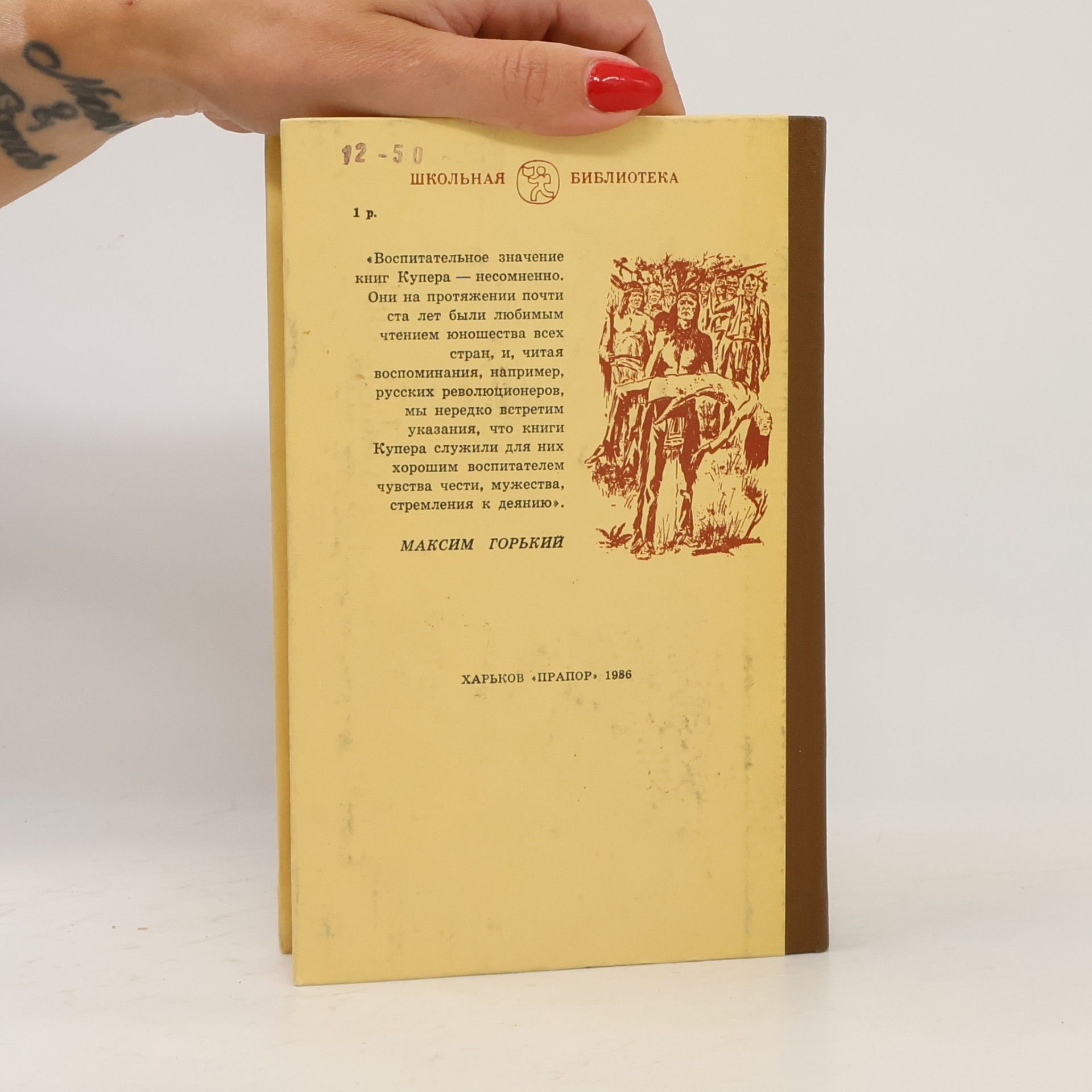 James Fenimore Cooper Зверобой, или Первая тропа войны