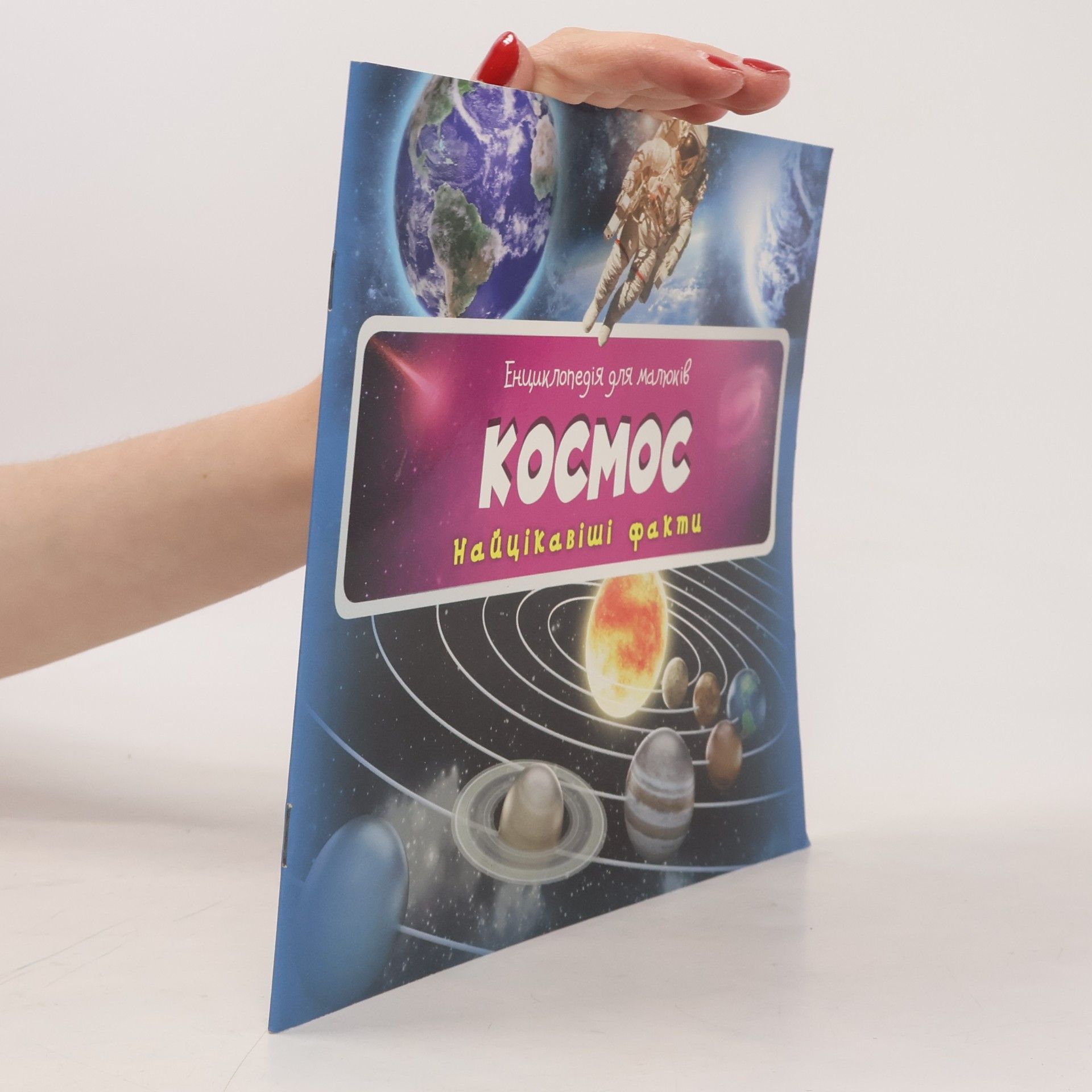 Kolektív autorov Космос