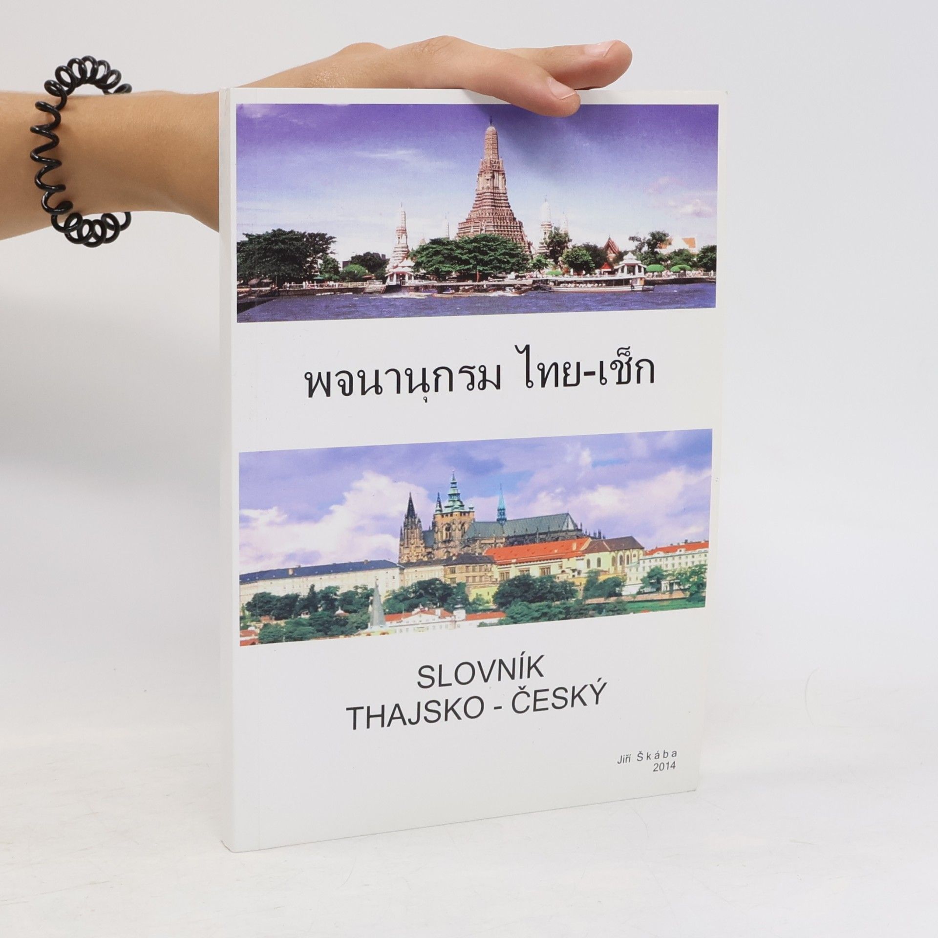Jiří Škába พจนานุกรม ไทย-เช็ก = Slovník thajsko-český