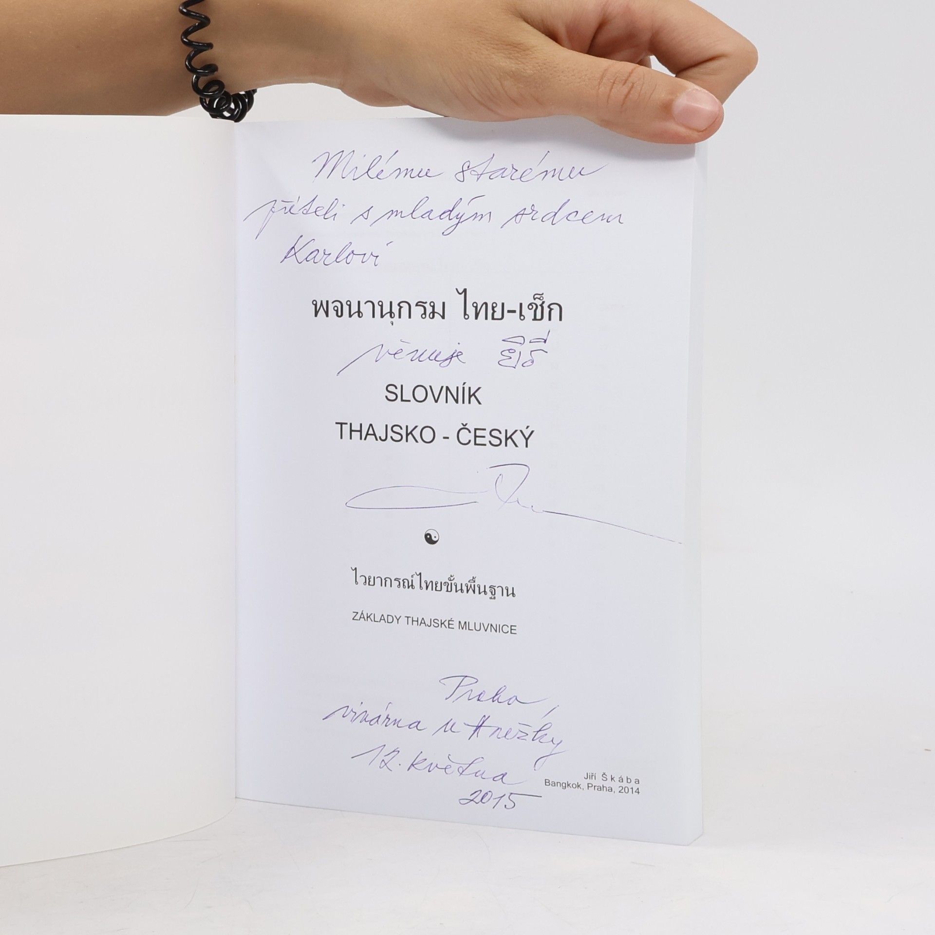 Jiří Škába พจนานุกรม ไทย-เช็ก = Slovník thajsko-český