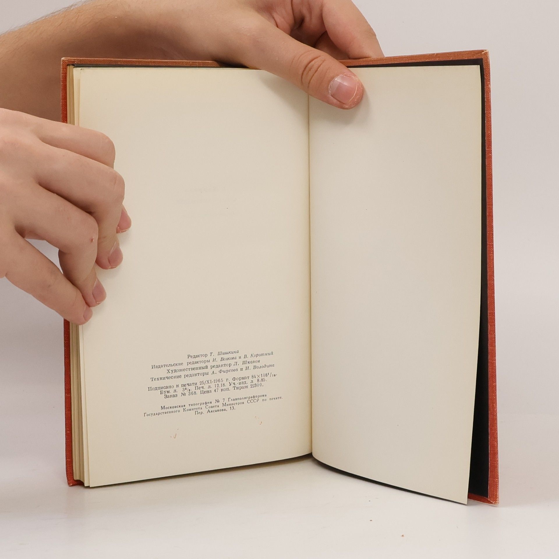 Lewis Carroll Through the Looking Glass