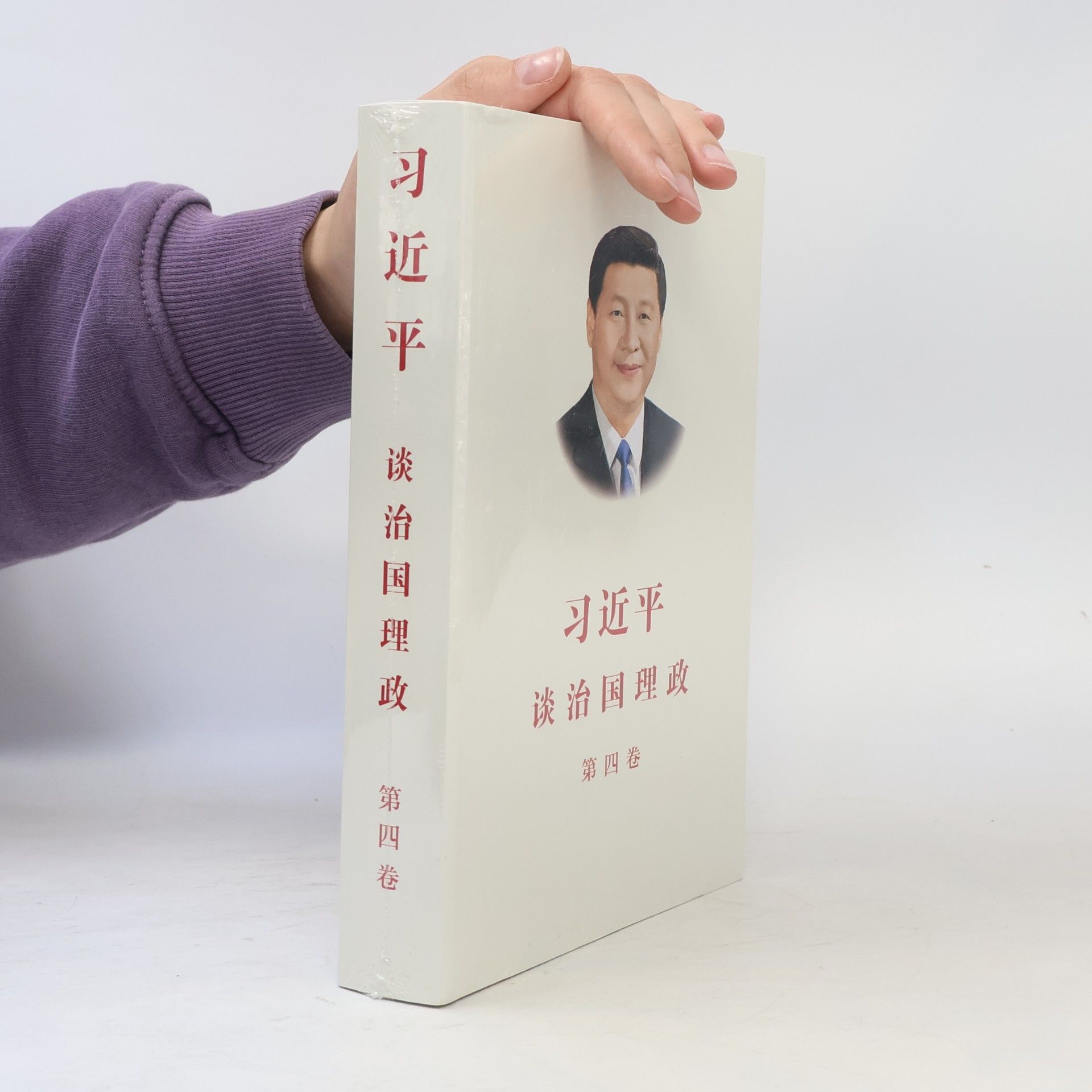 Xi Jinping 习近平谈治国理政