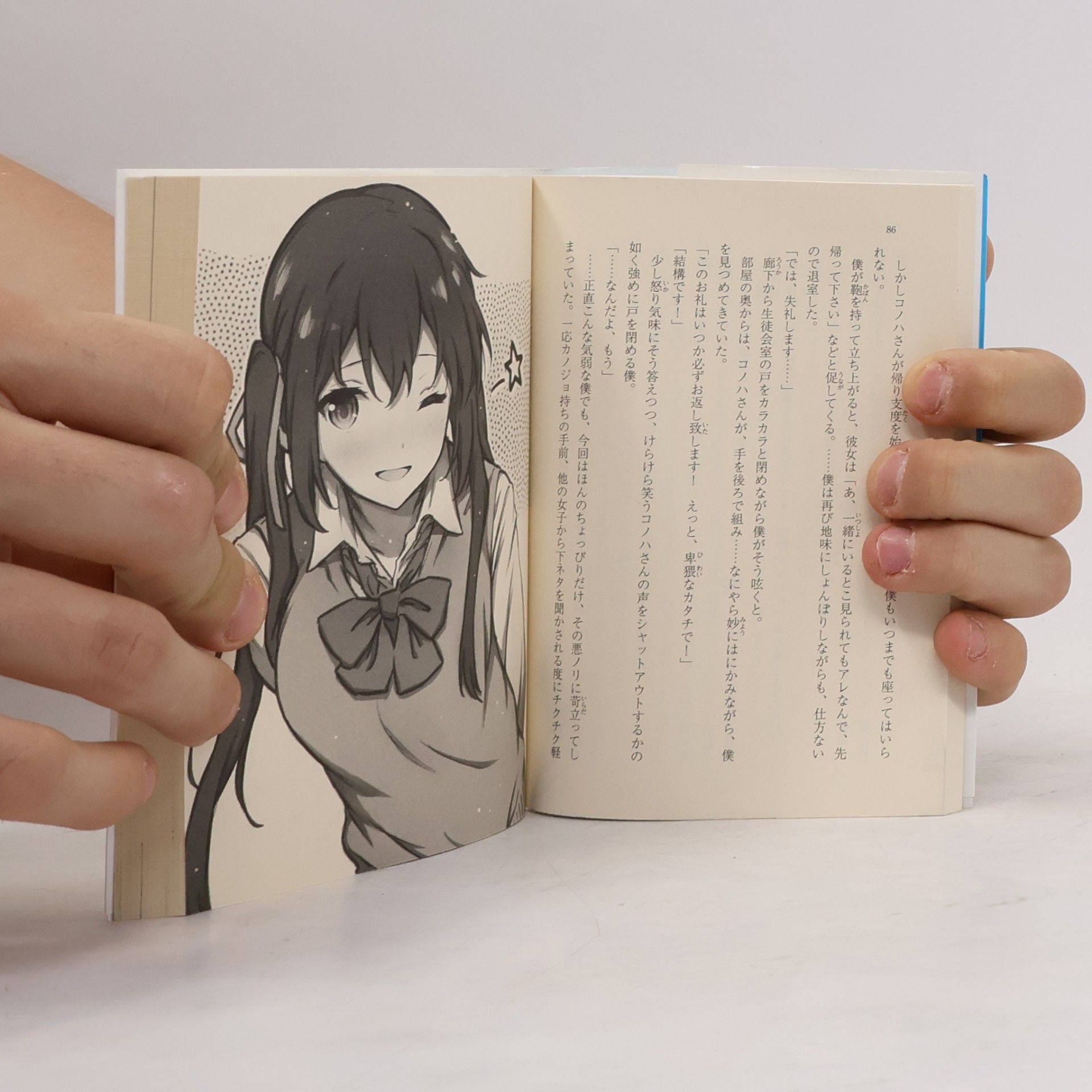 Sekina Aoi ゲーマーズ! ゲーマーズと全滅ゲームオーバー