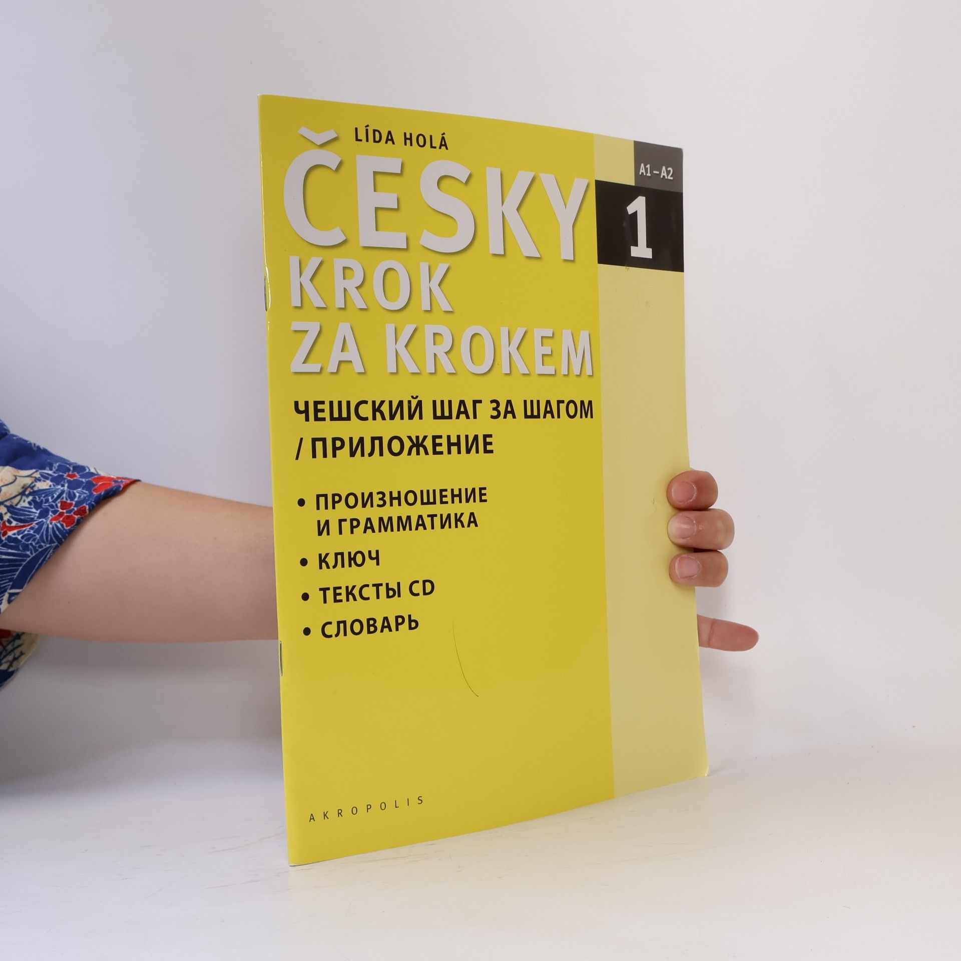Lída Holá Česky krok za krokem 1. A1-A2 (Jen příloha)
