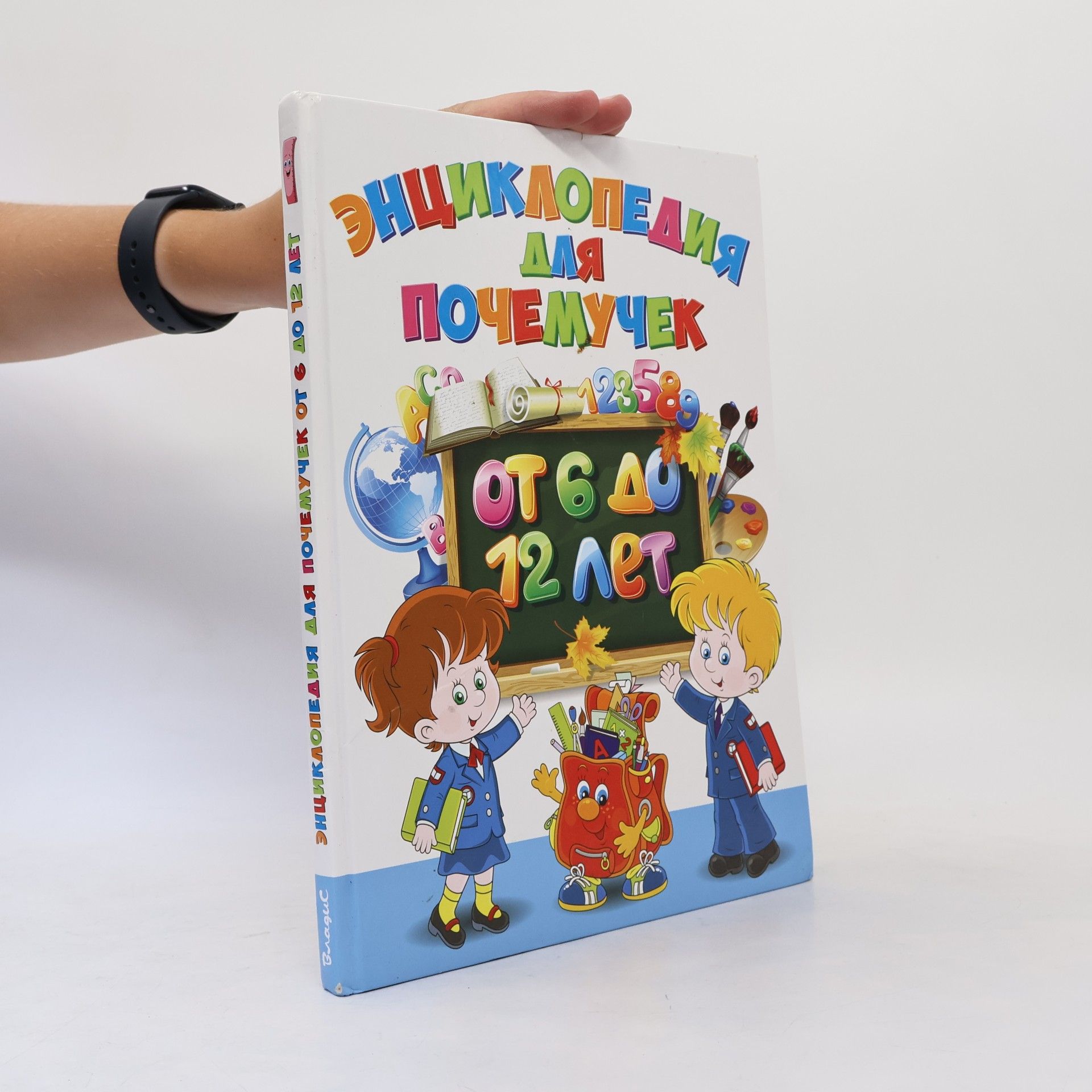 Autorenkollektiv Энциклопедия для почемучек от 6 до 12 лет