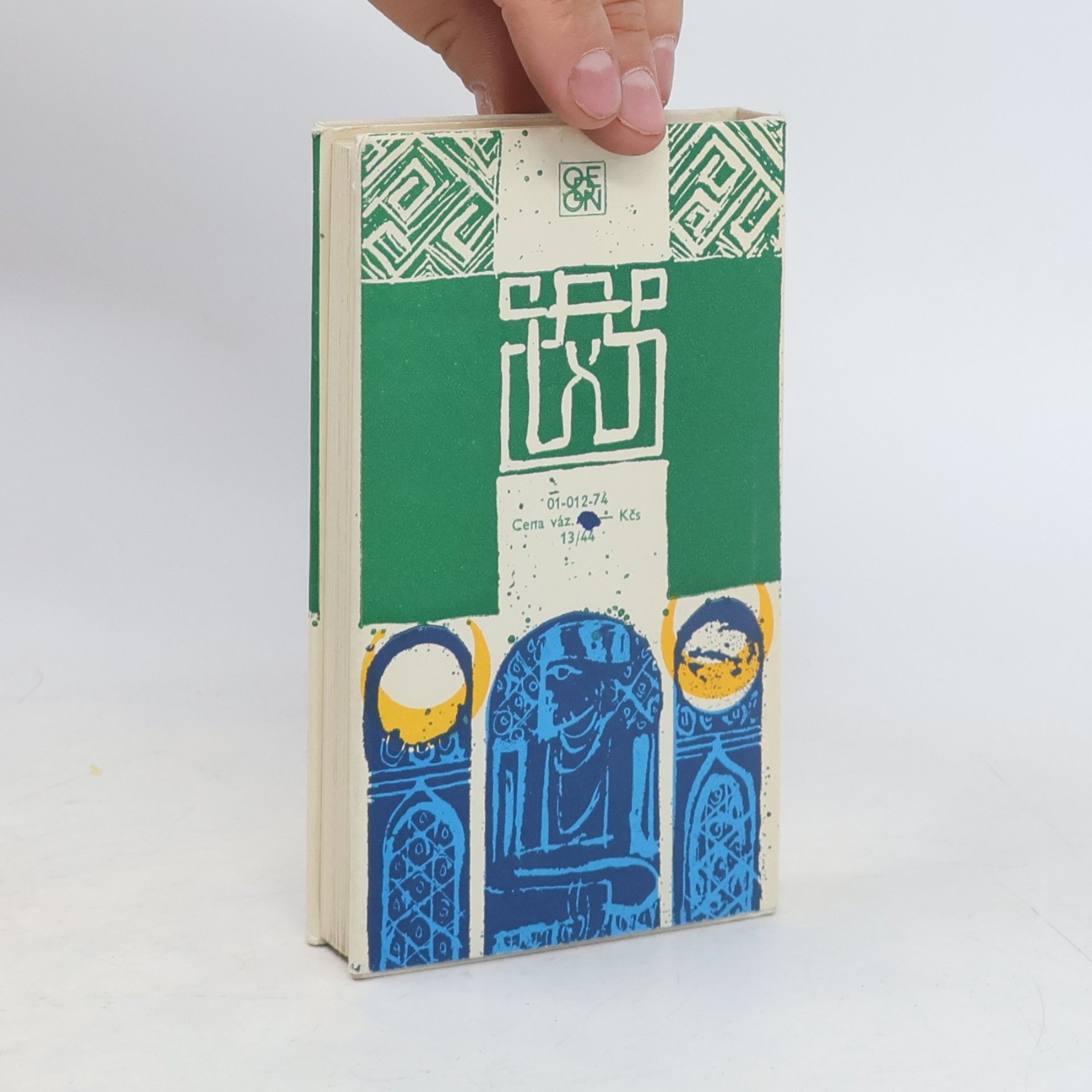 Karel Petráček Zelená lampa poezie: Výbor ze současných arabských básníků