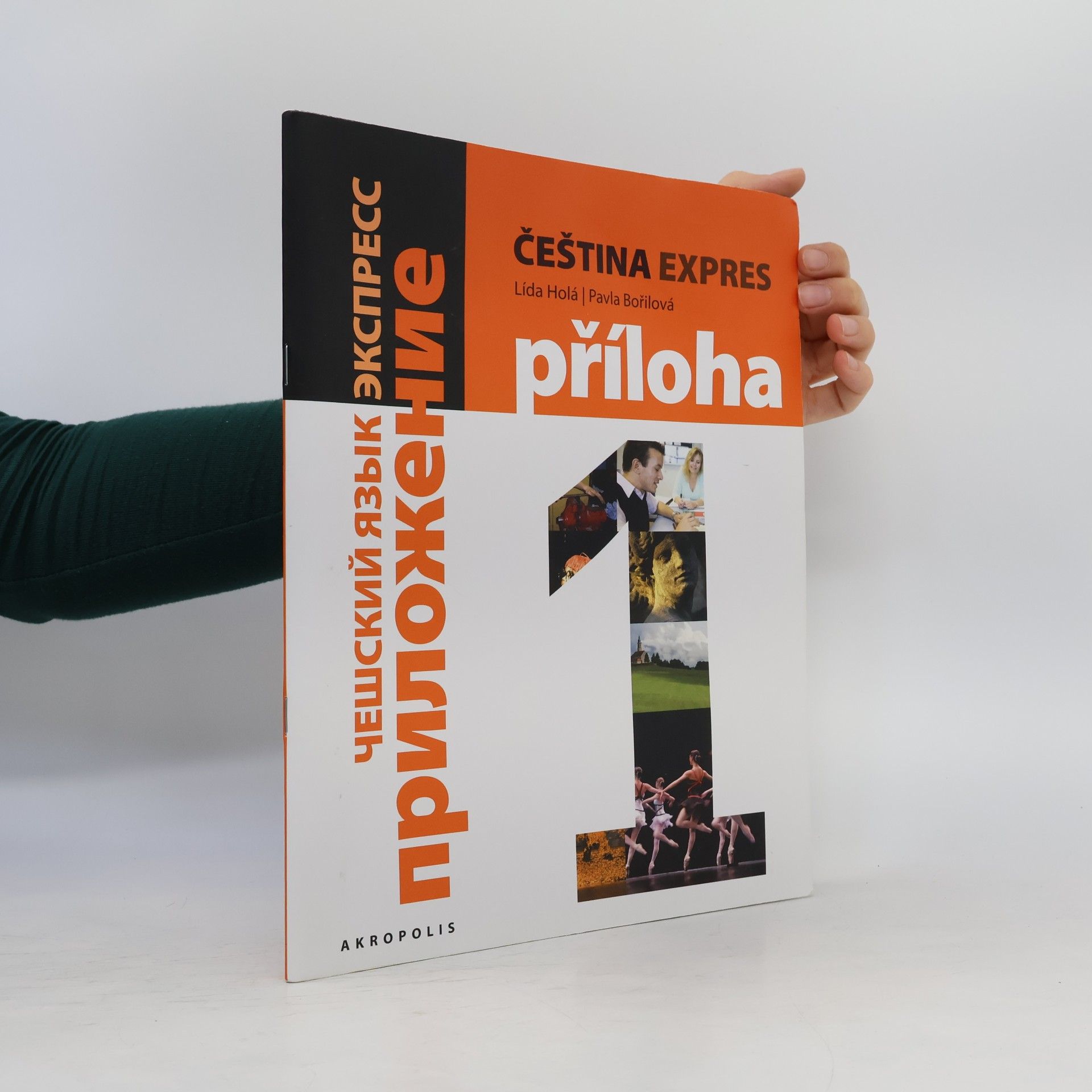 Lída Holá Čeština expres 1 : příloha = Češskij jazyk ekspress 1 : priloženie