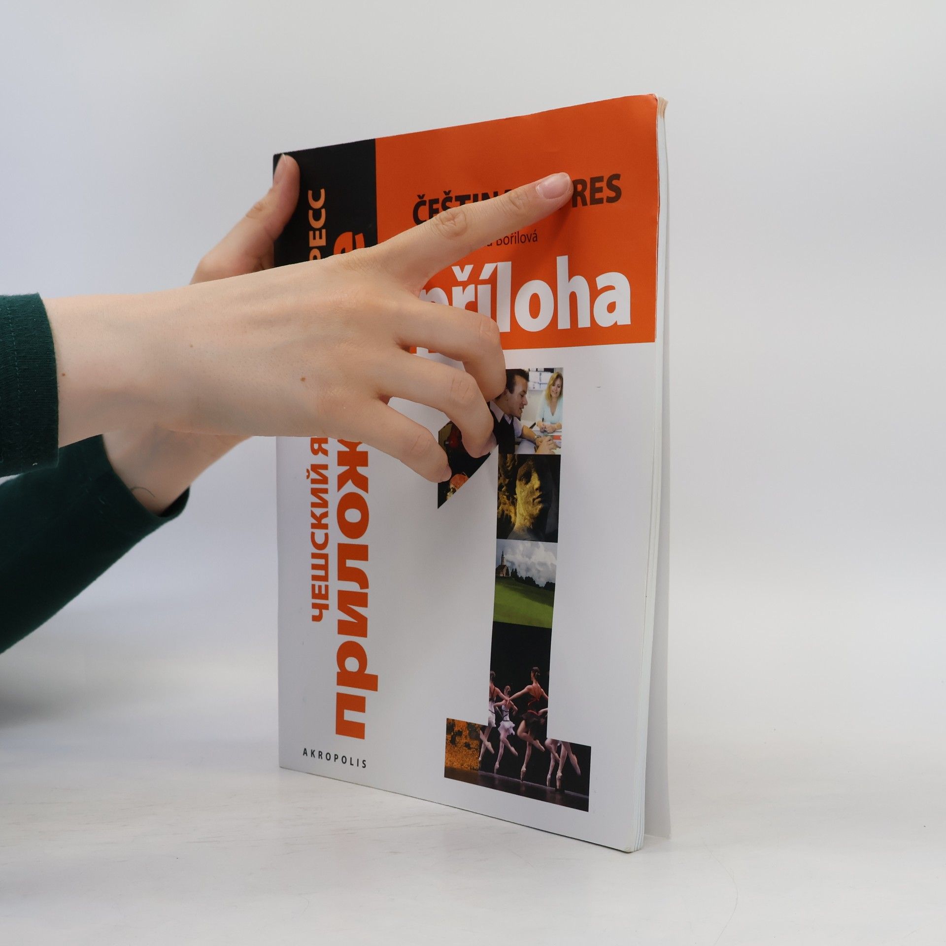 Lída Holá Čeština expres 1 : příloha = Češskij jazyk ekspress 1 : priloženie