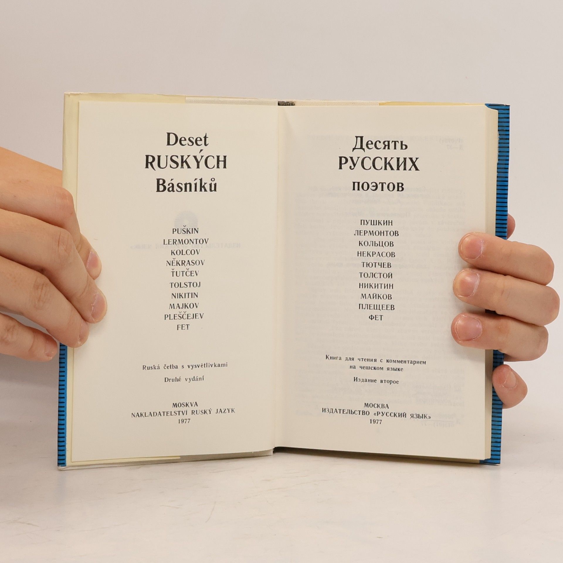 AA.VV. Десять русских поэтов. Desyat' russkikh poetov