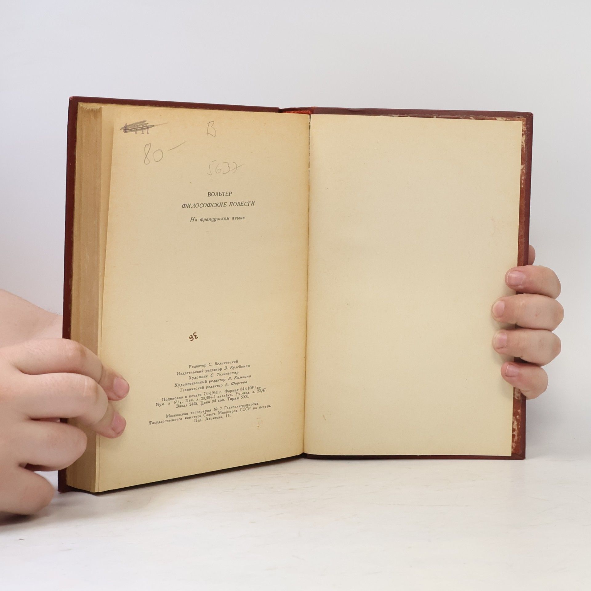 Voltaire Философские повести