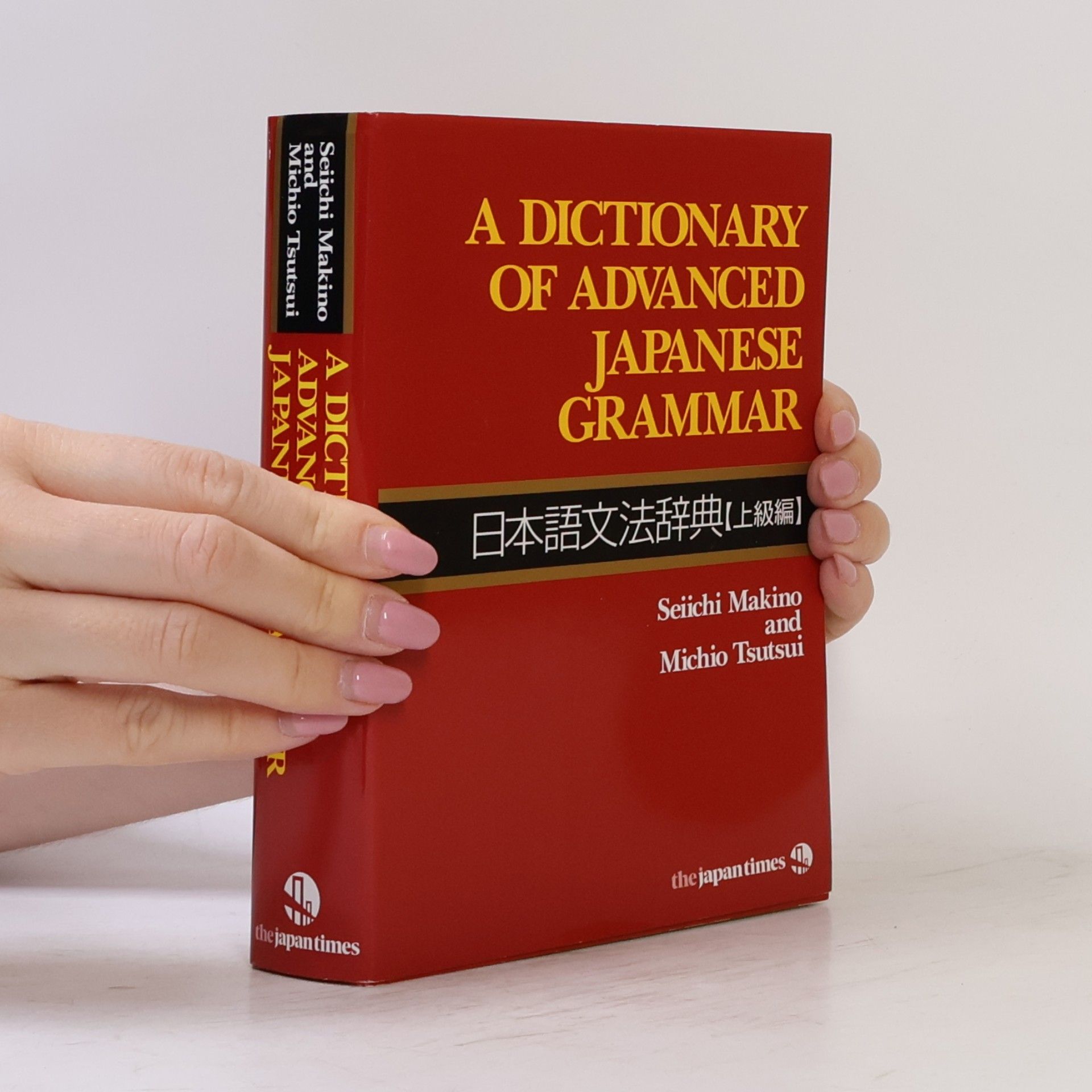 Seiichi Makino A Dictionary of Advanced Japanese Grammar