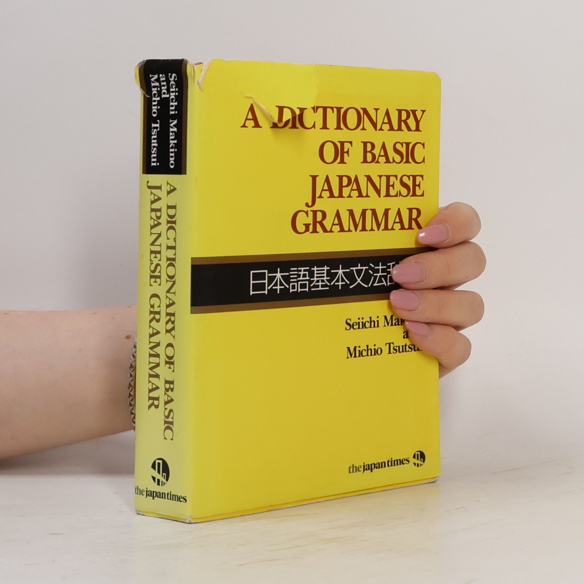 Seiichi Makino A Dictionary of Basic Japanese Grammar