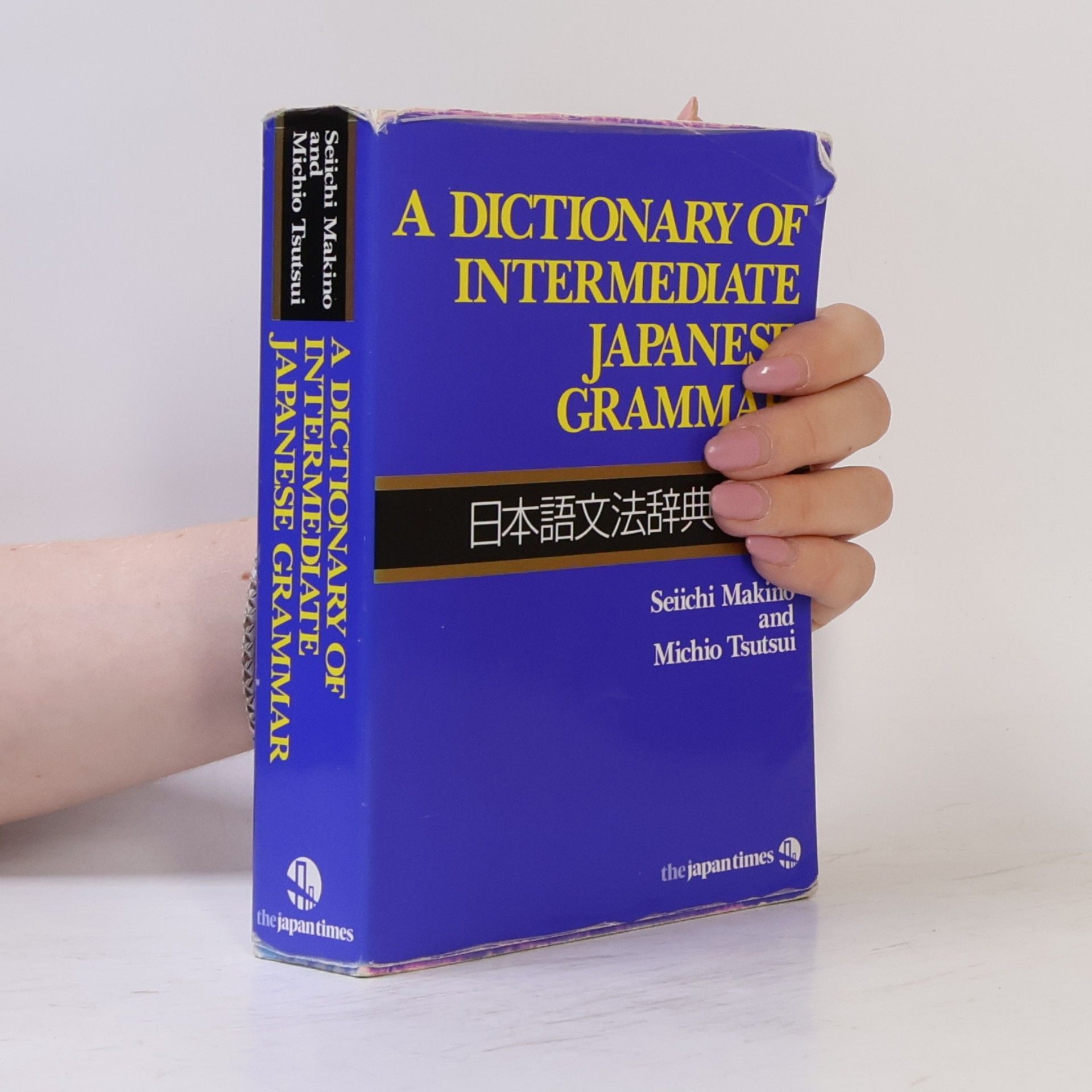Seiichi Makino A dictionary of intermediate Japanese grammar