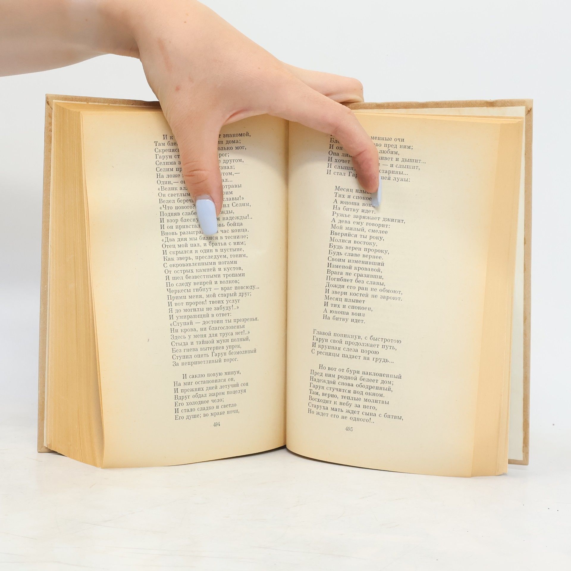 Mihail Jurjevič Ljermontov Избранные произведения в двух томах. Том 1. Стихотворения и поэмы