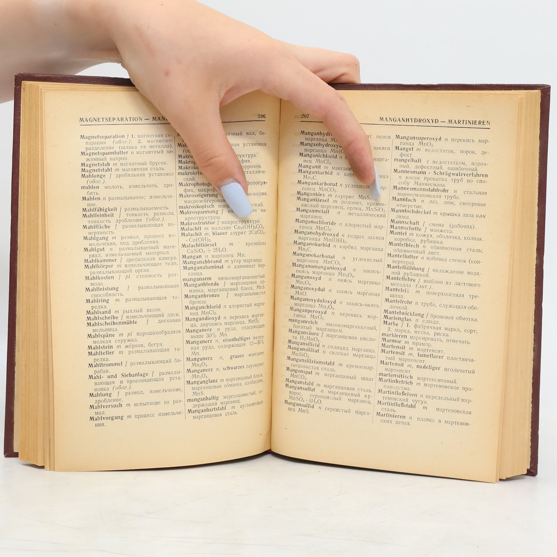 A. I. Vachramejev Deutsch-Russisches metallurgisches Wörterbuch = Немецко-русский металлургический словарь