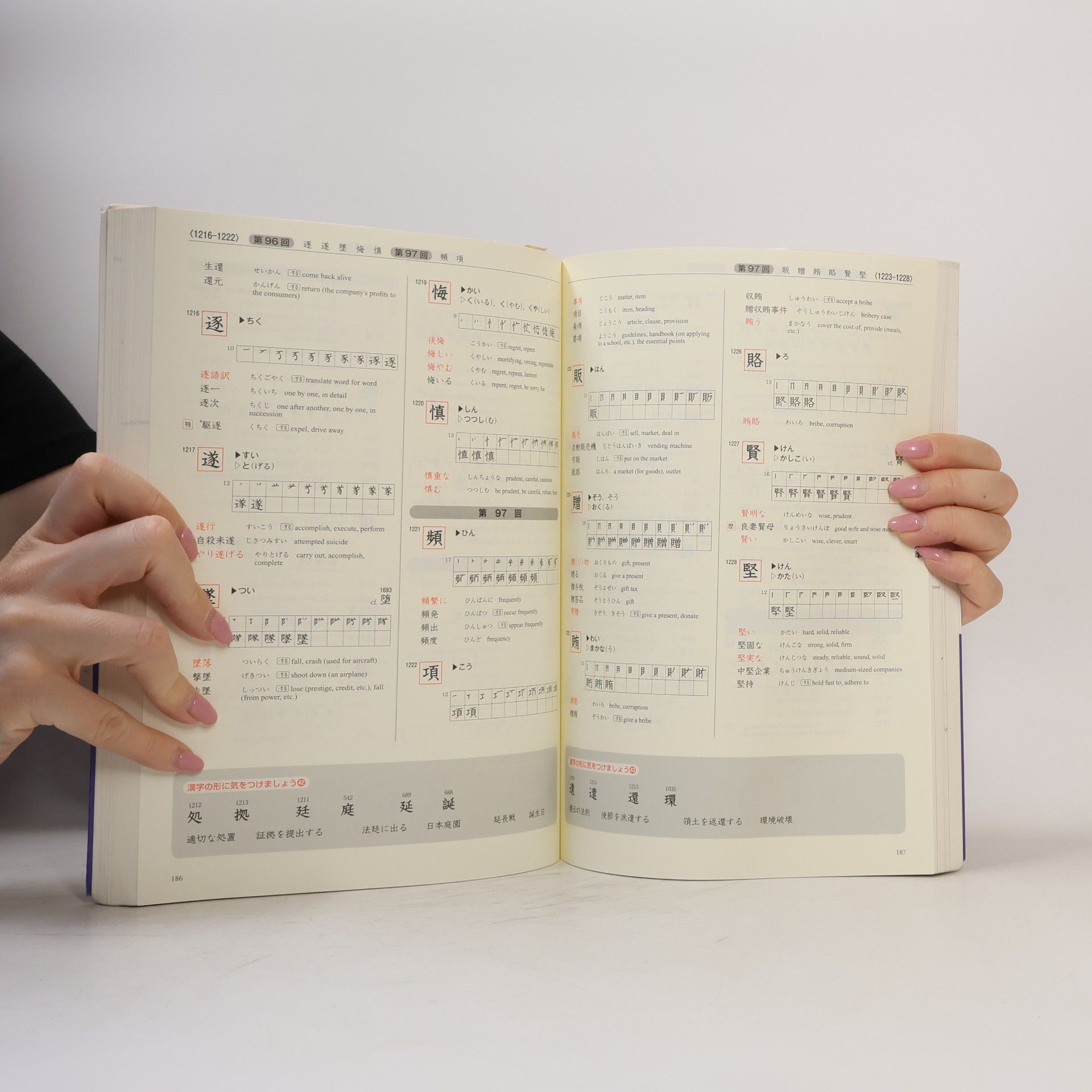 Autorenkollektiv 中・上級学習者のための漢字と語彙