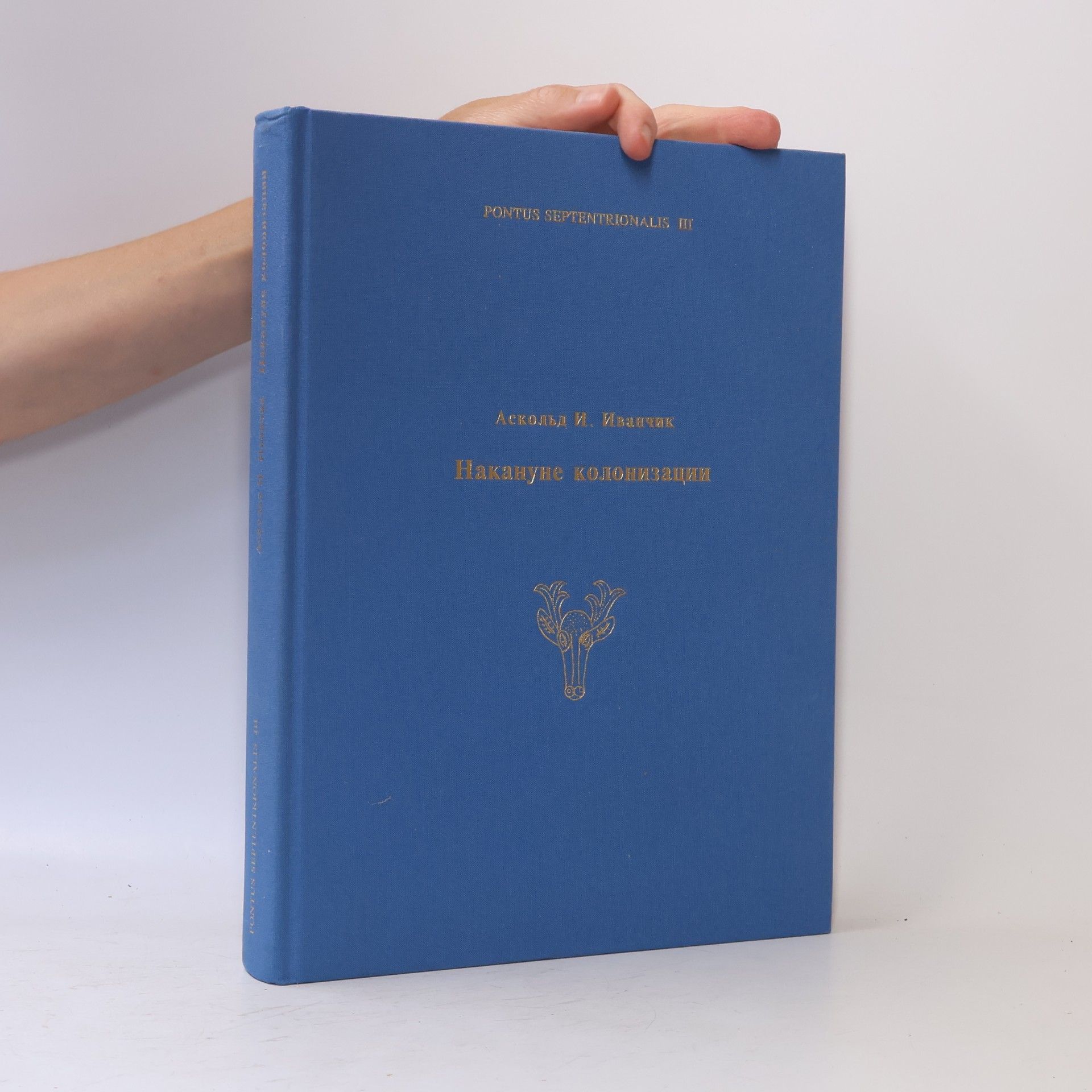 Askold I. Ivančik Pontus Septentrionalis III. Накануне колонизации