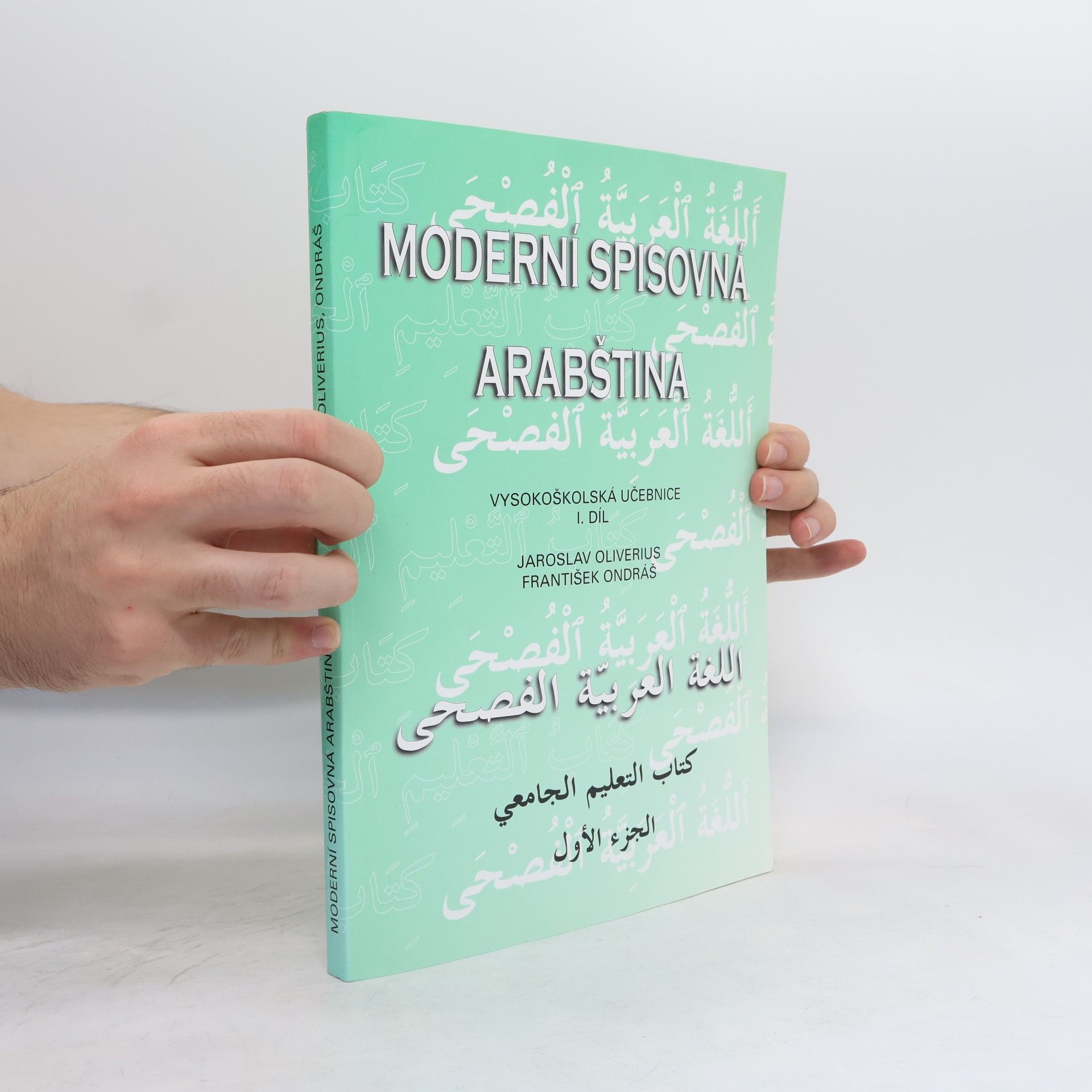 Jaroslav Oliverius Moderní spisovná arabština : vysokoškolská učebnice. 1. díl.