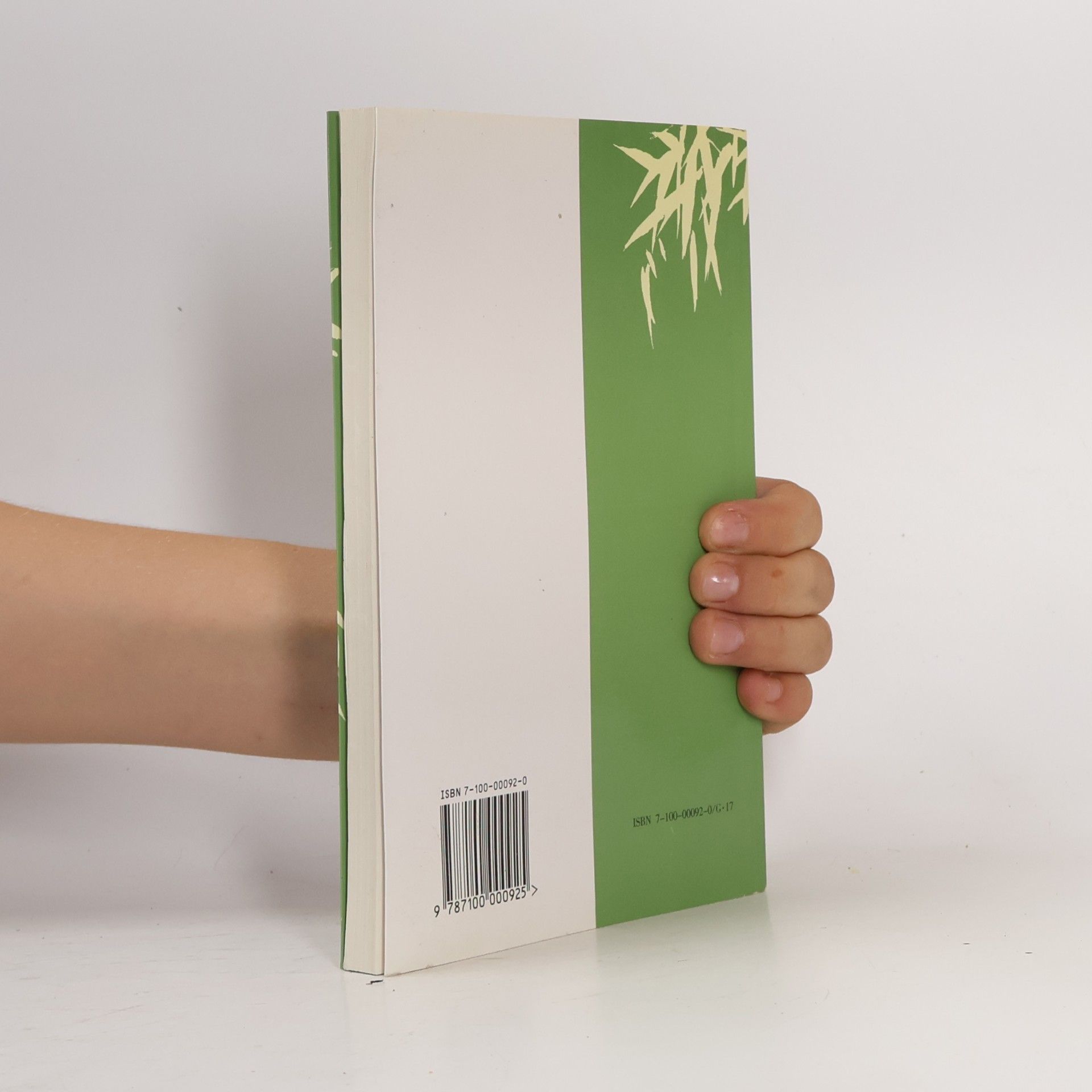 Various authors Chinese Character Exercise Book. For Practical Chinese Reader 1
