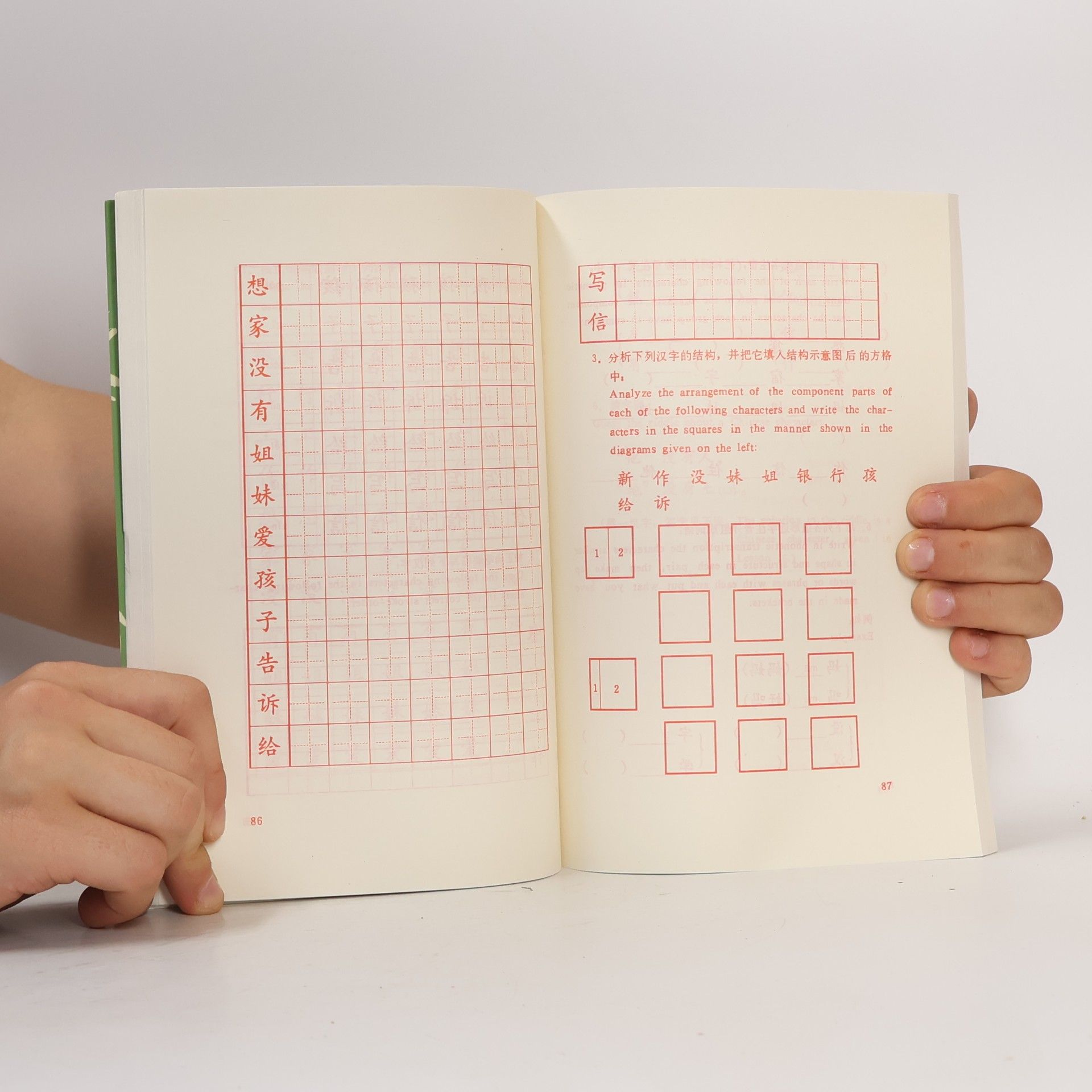 Various authors Chinese Character Exercise Book. For Practical Chinese Reader 1